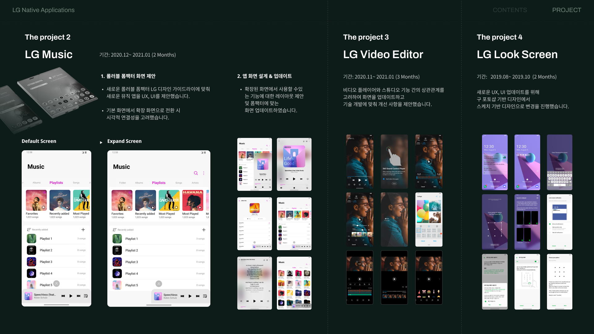 LG 모바일 앱 UI/UX 디자인 포트폴리오
