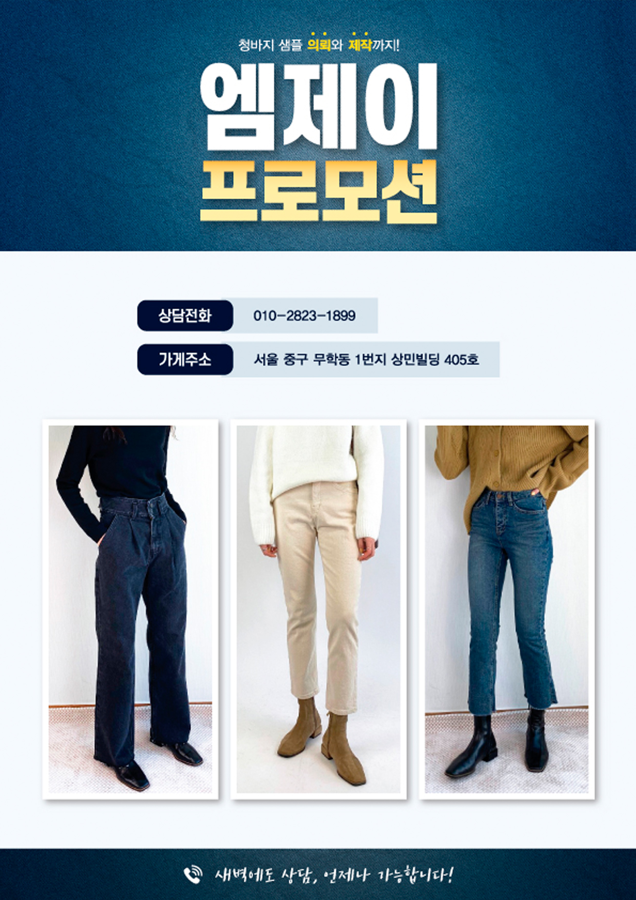 엠제이 프로모션 의류 브랜드 홍보 디자인