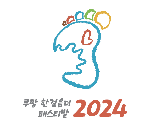 2024 국립한글박물관 페스티벌 로고 디자인