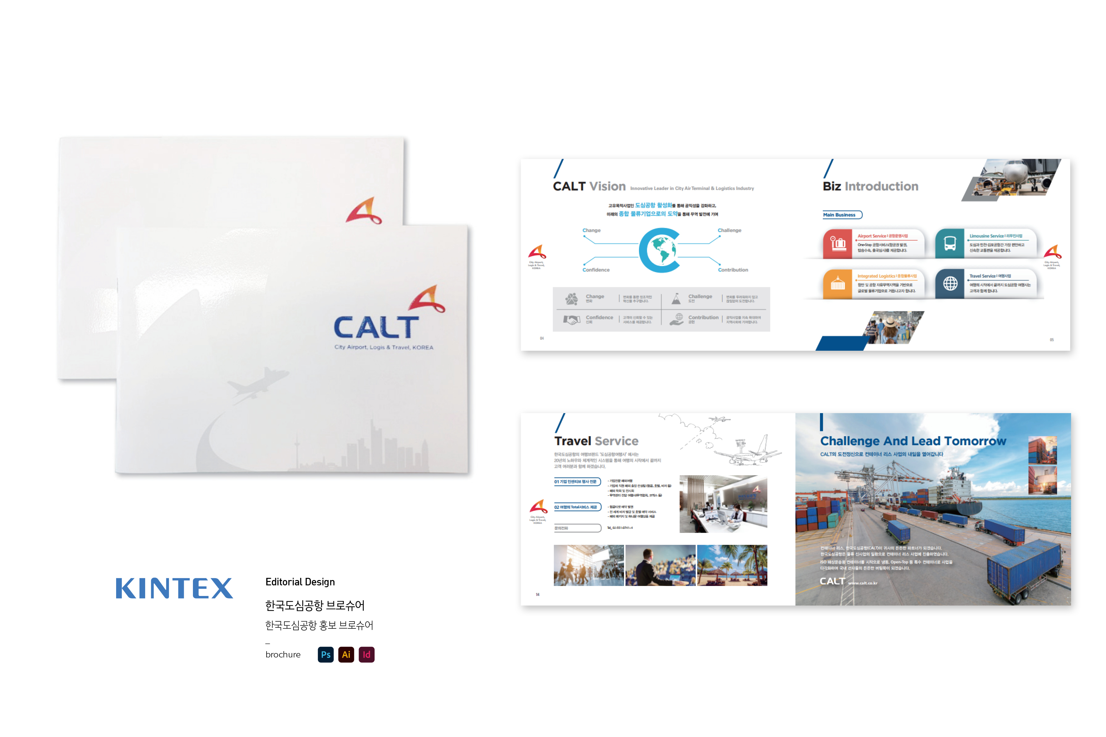 CALT 브로슈어 디자인 포트폴리오