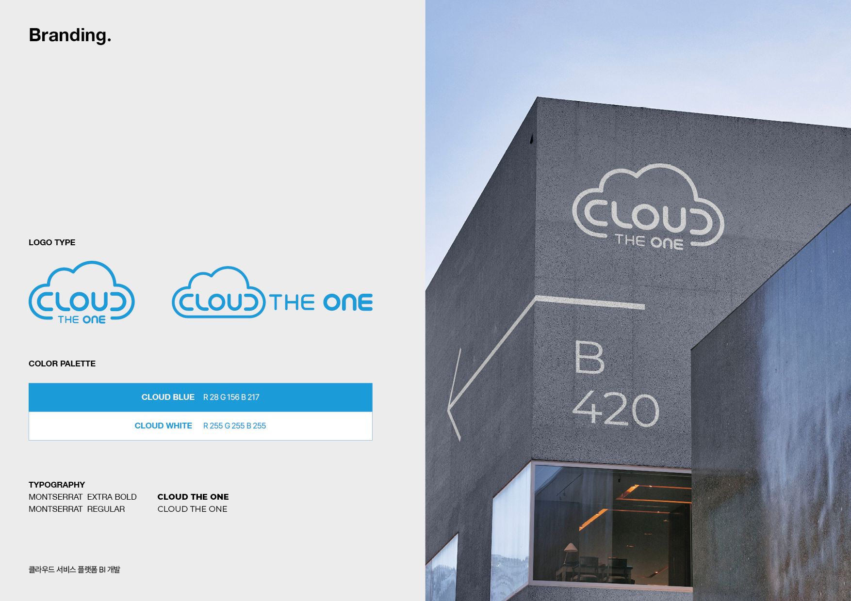 Cloud The One 건물 외관 및 브랜딩 디자인