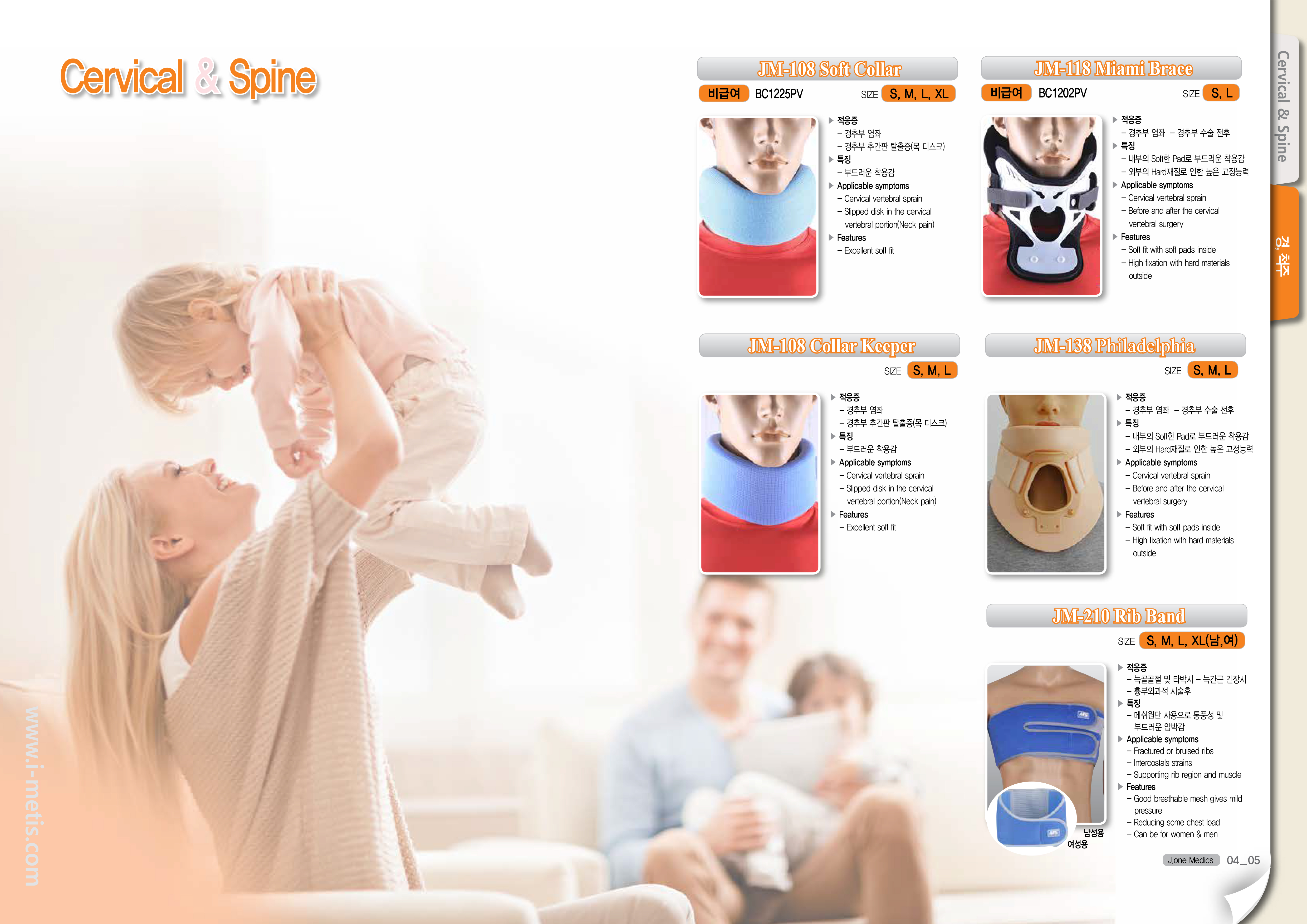 J.one Medics 의료기기 제품 카탈로그 디자인