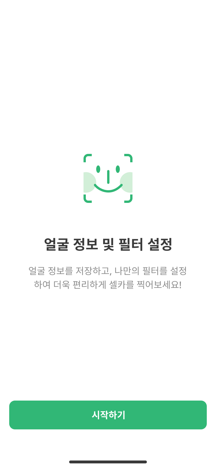 AI 얼굴 인식 모바일 앱 UI 디자인