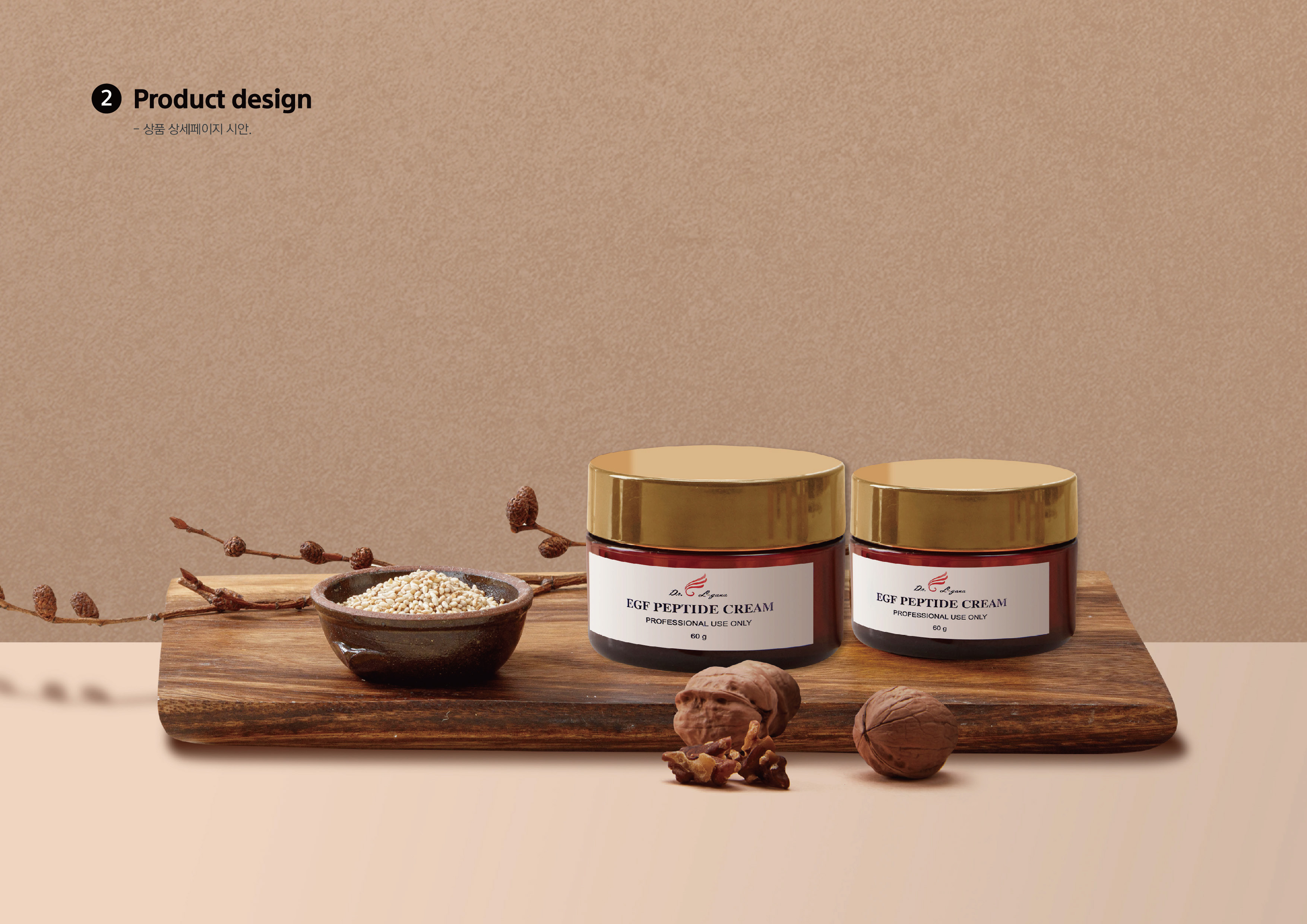 E.G.F Peptide Cream 패키지 및 카탈로그 디자인