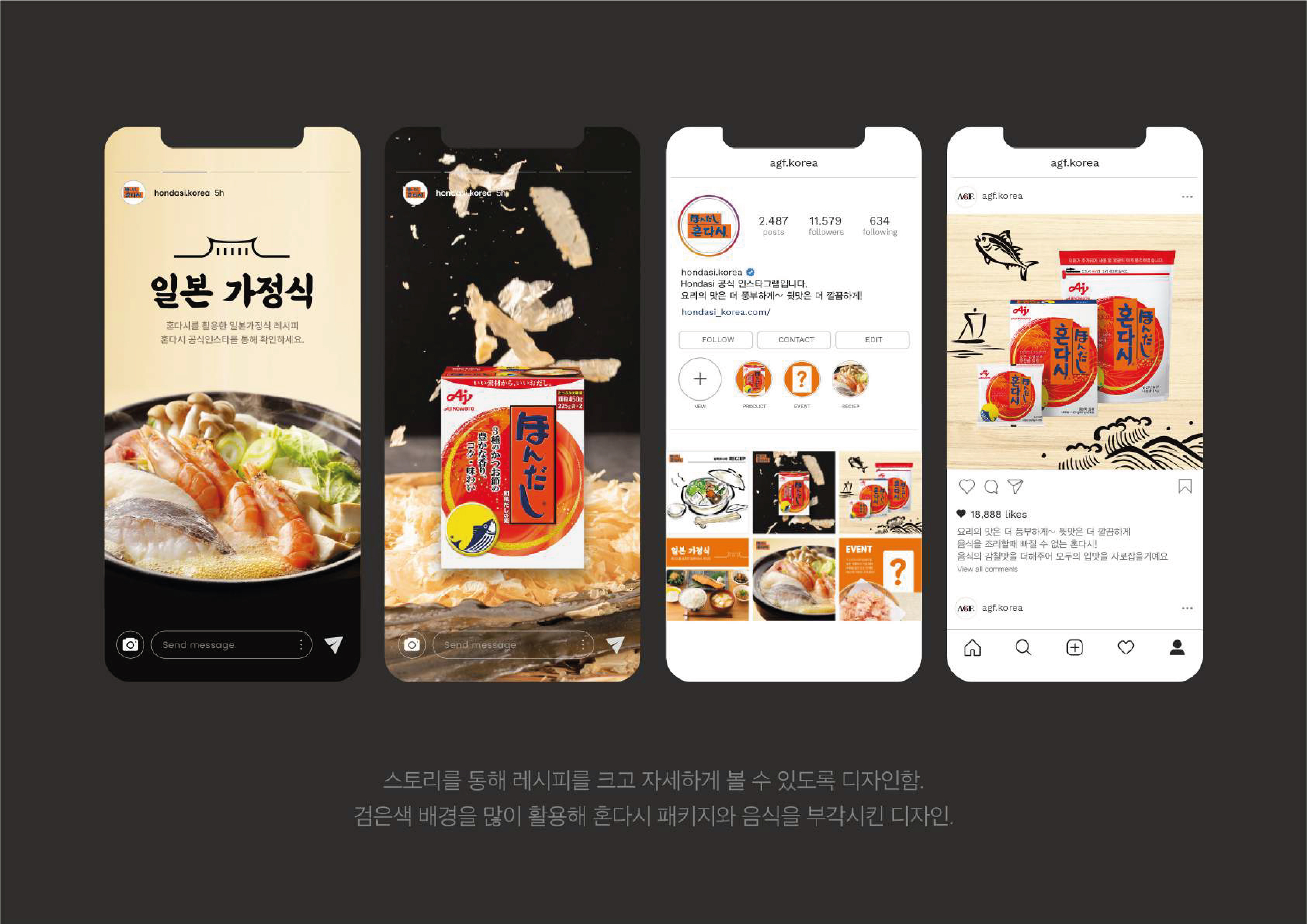 인스타그램 광고 소재 디자인 포트폴리오