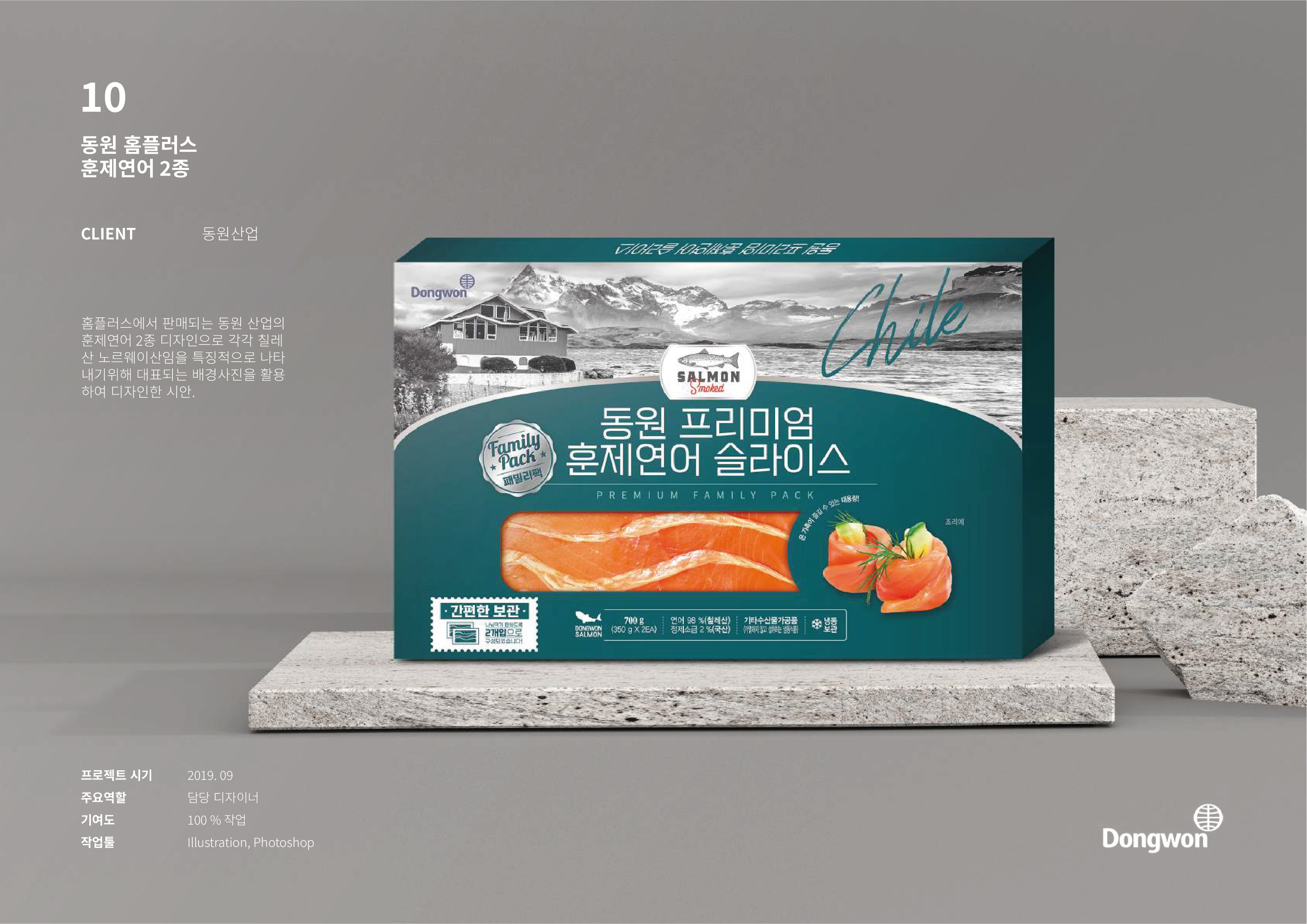 동원F&B 연어 제품 패키지 디자인