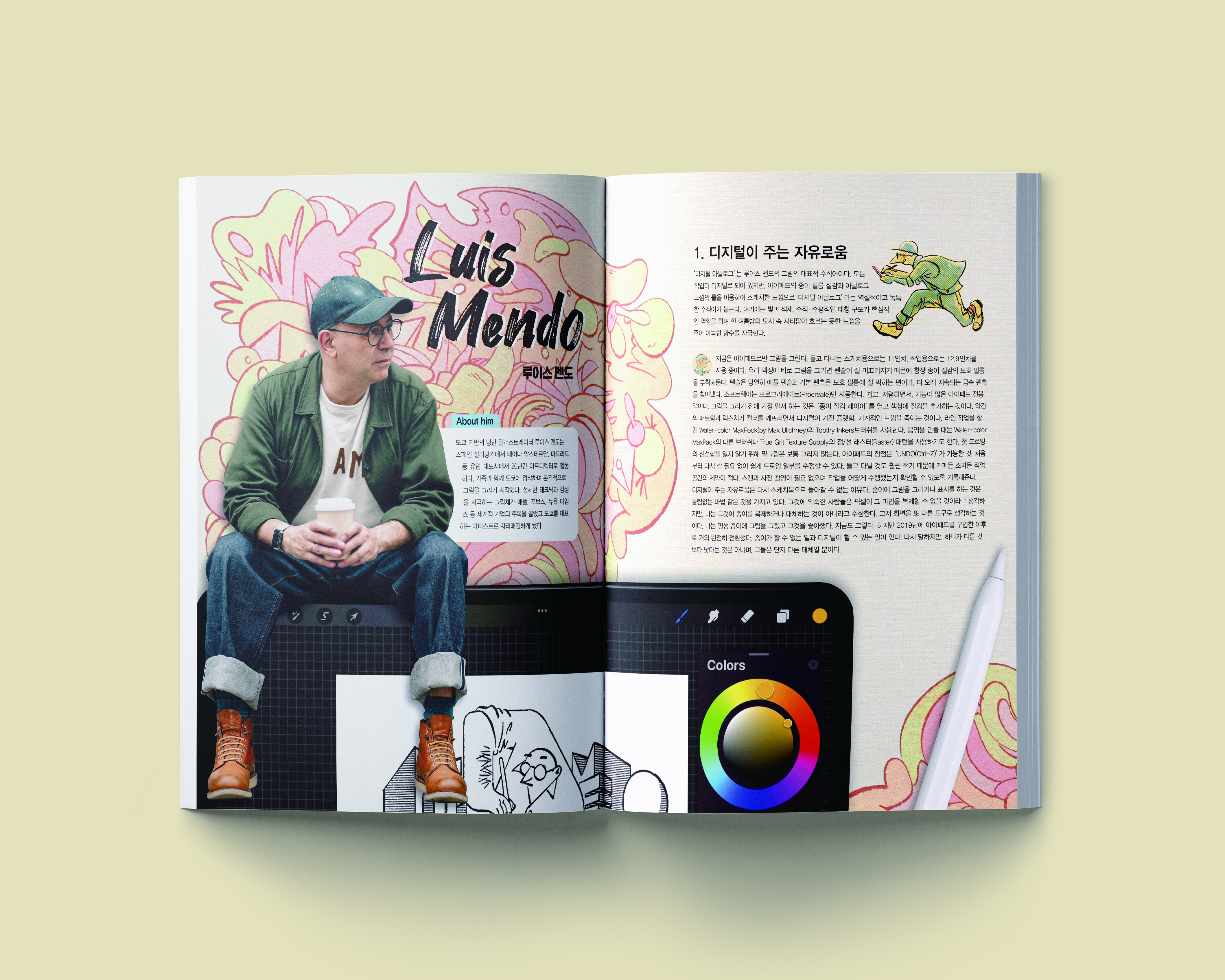 Luis Mendo 일러스트레이션 포트폴리오