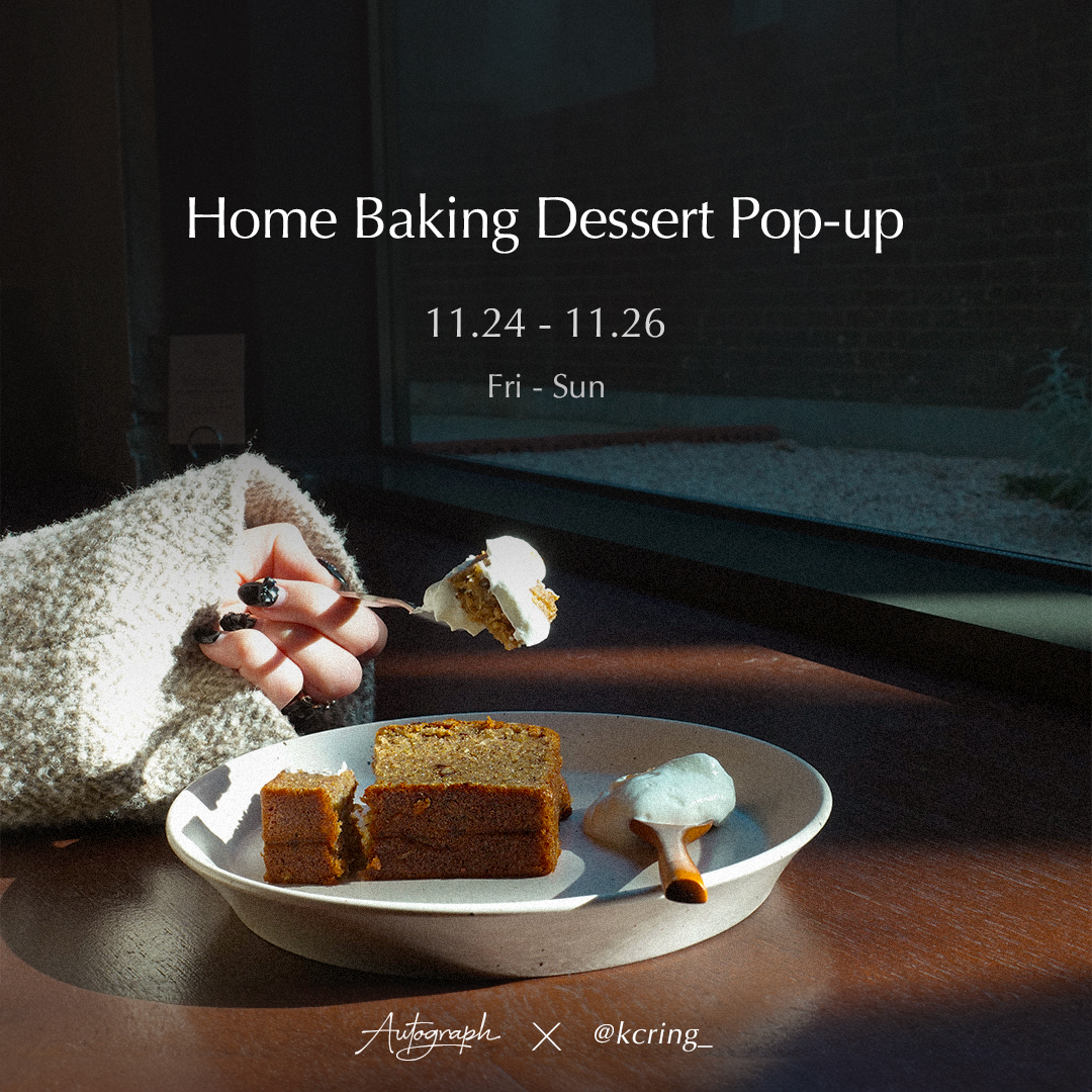 Home Baking Dessert Pop-up 홍보 디자인