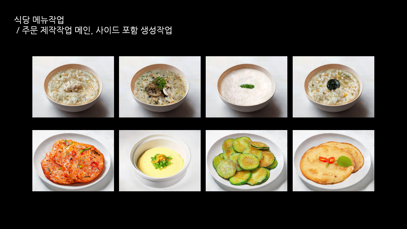 다양한 한국 전통 음식 이미지 촬영
