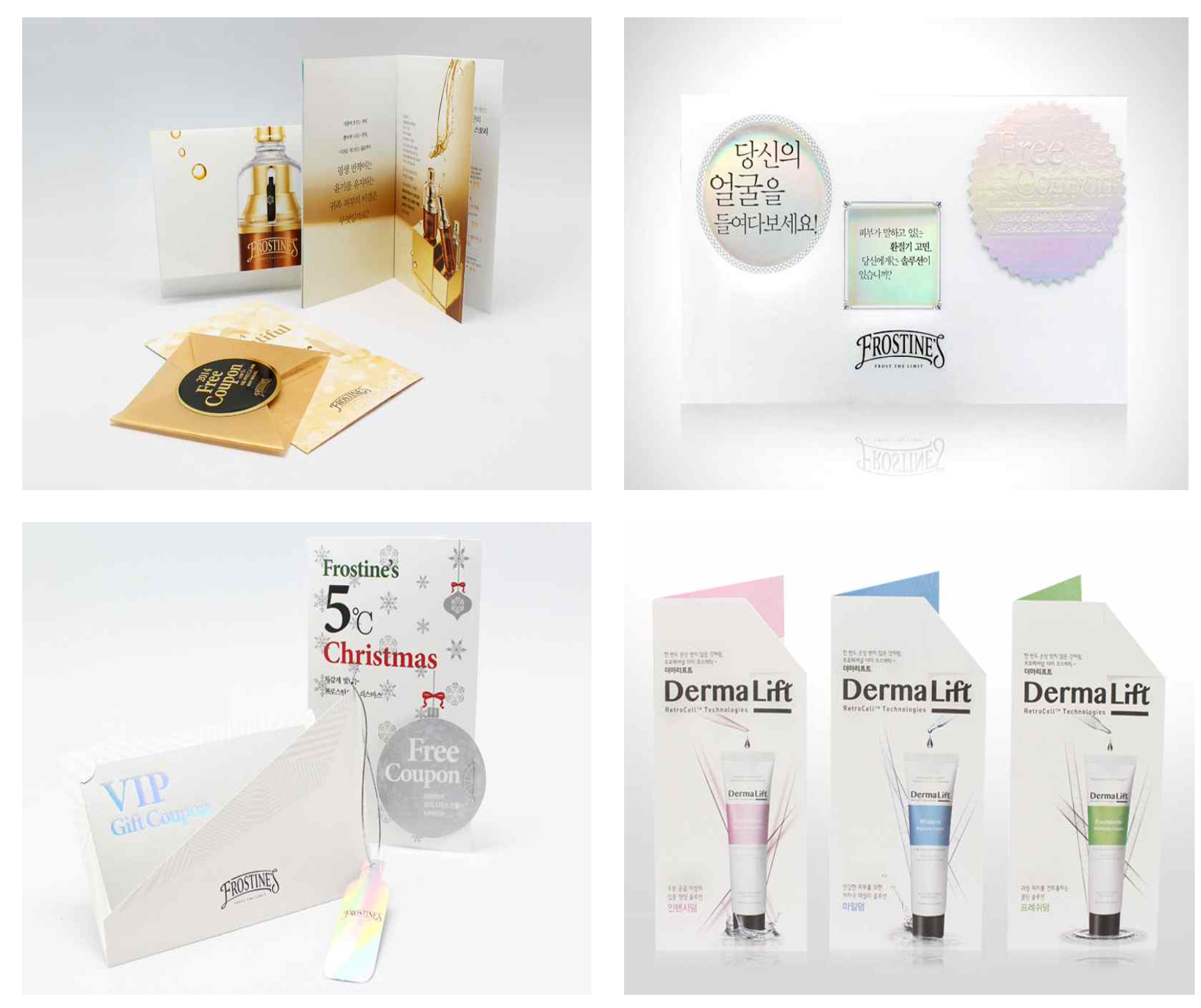 프로스티네 화장품 브랜드 마케팅 디자인 포트폴리오