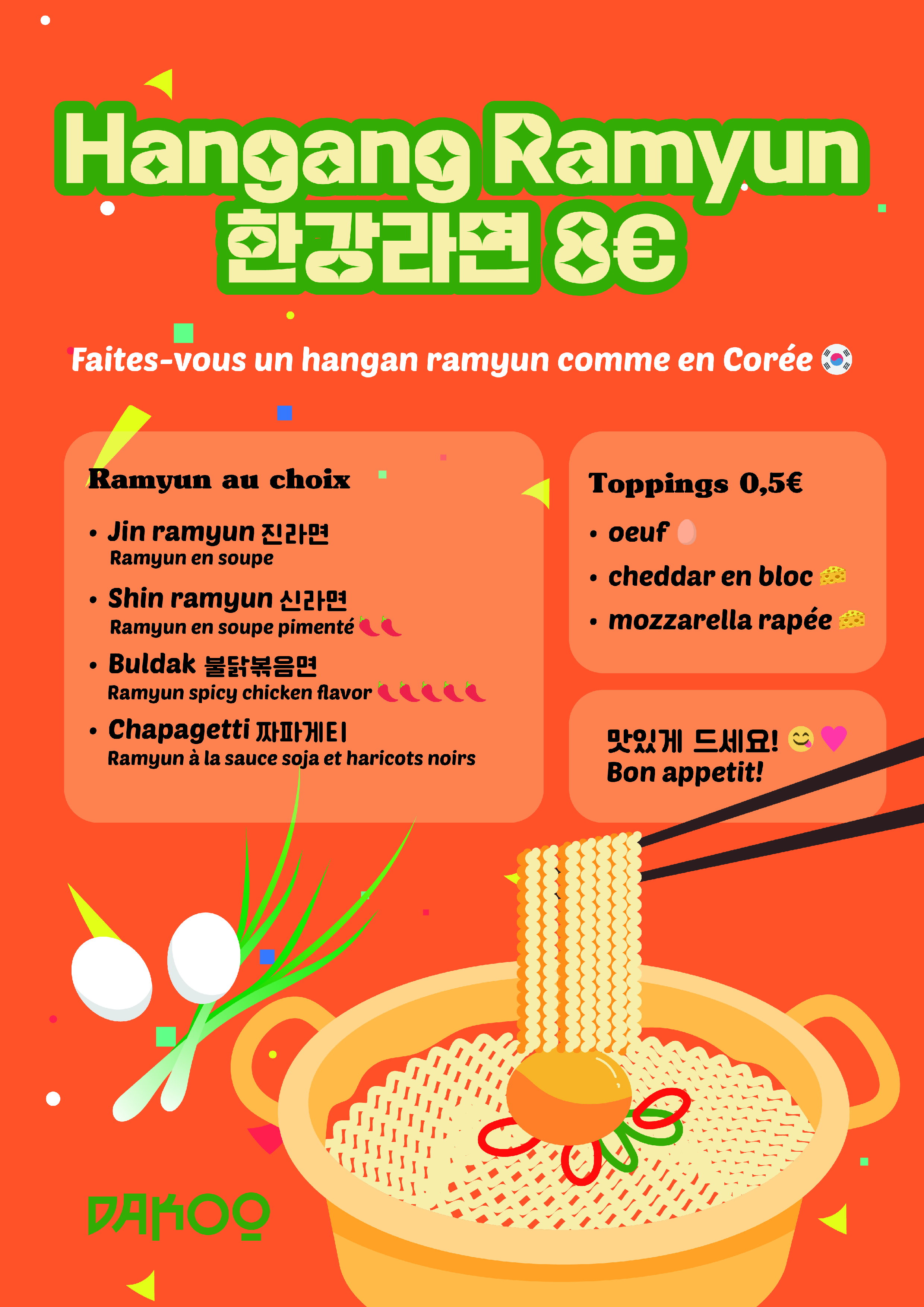 한강라면 메뉴판 디자인