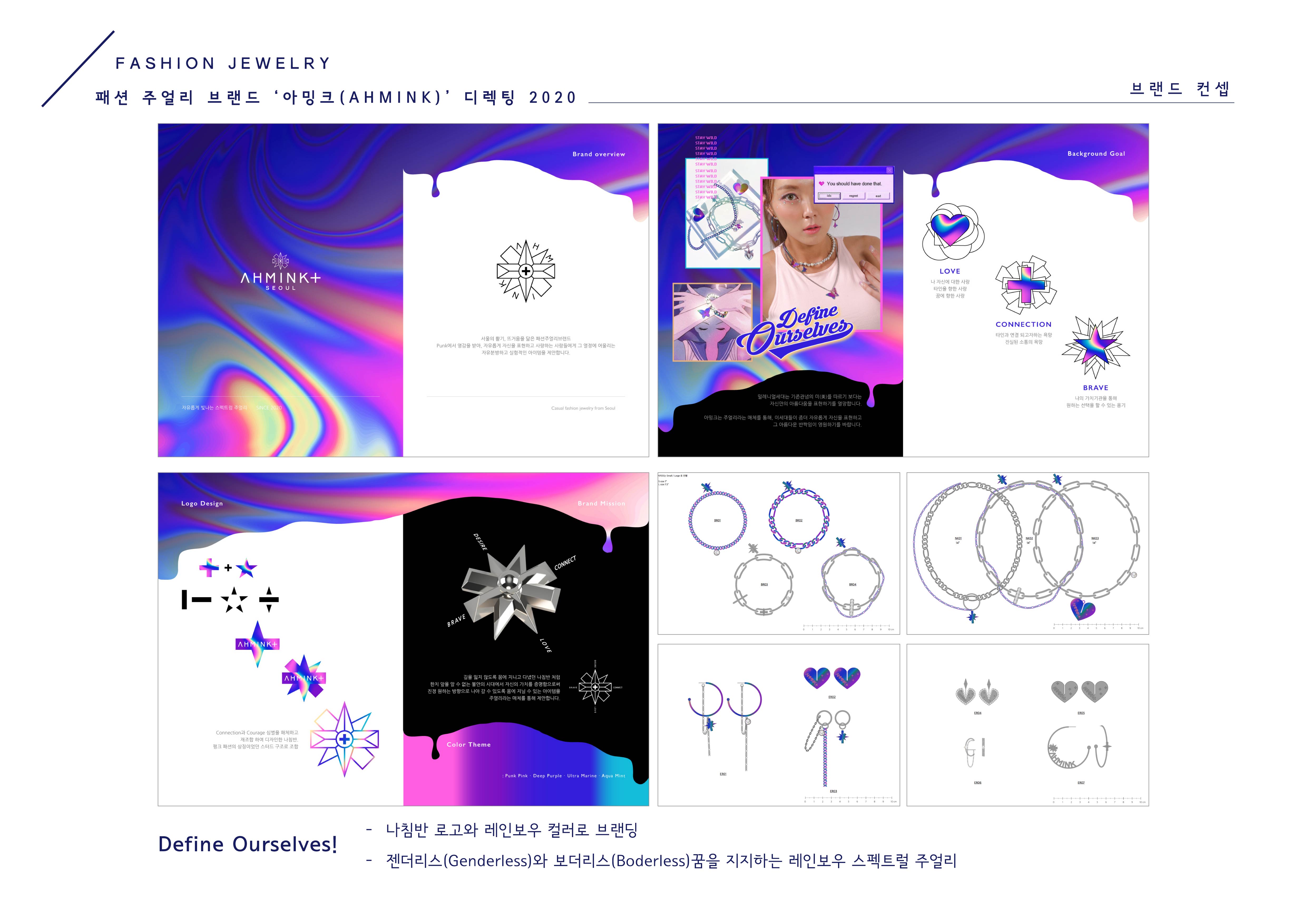 AHMINK 브랜드 디자인 및 마케팅 포트폴리오