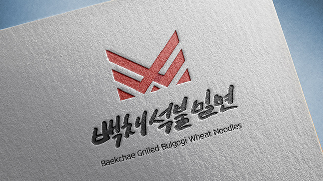 백채갈비불고기칼국수 로고 디자인