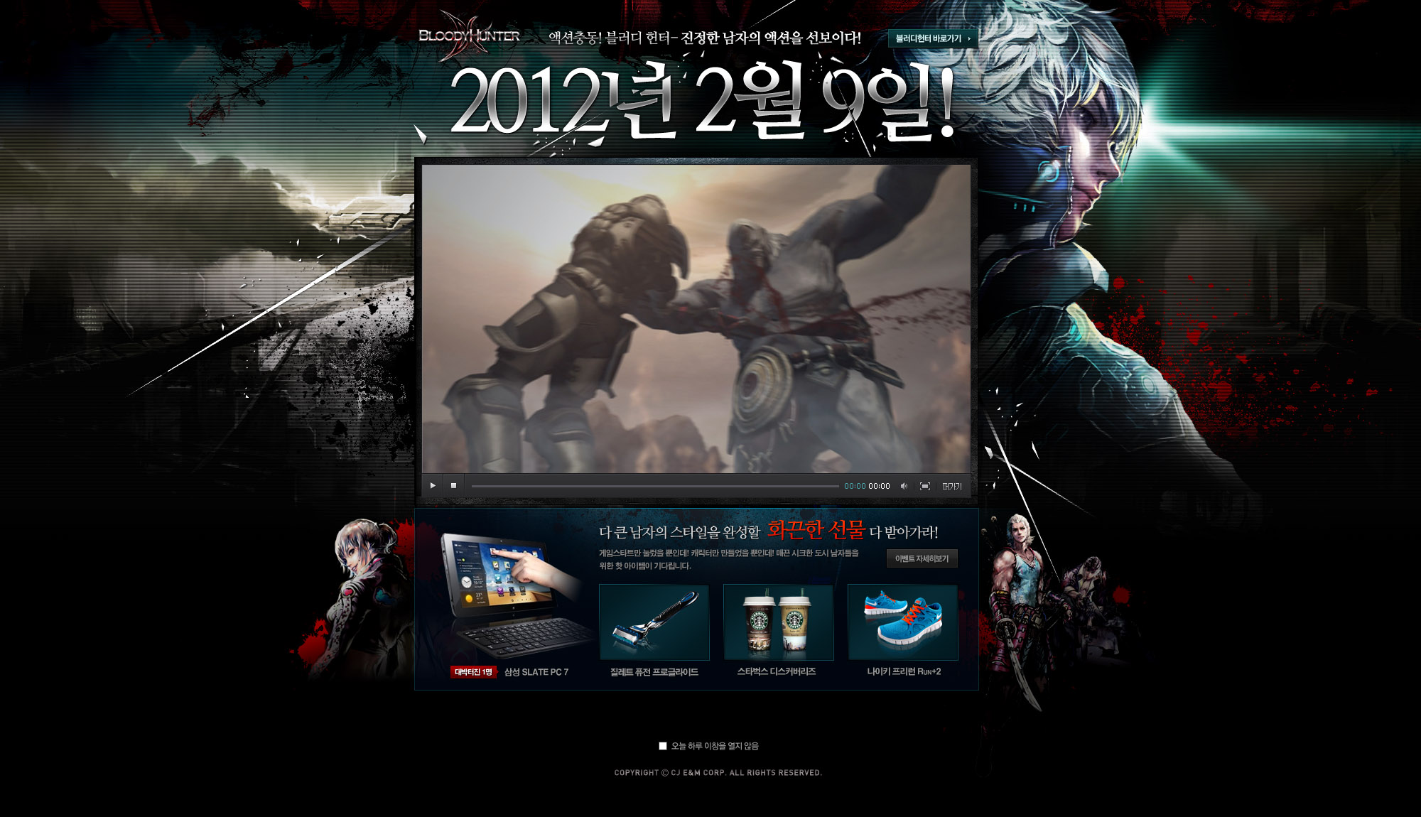 블랙샷 2012년 2월 업데이트 웹 페이지 디자인