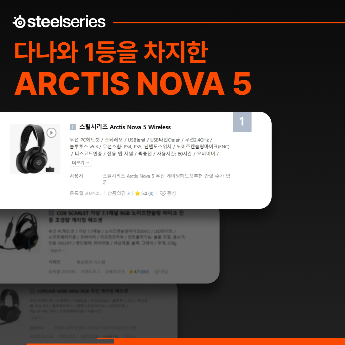 게이밍 헤드셋 상세페이지 디자인