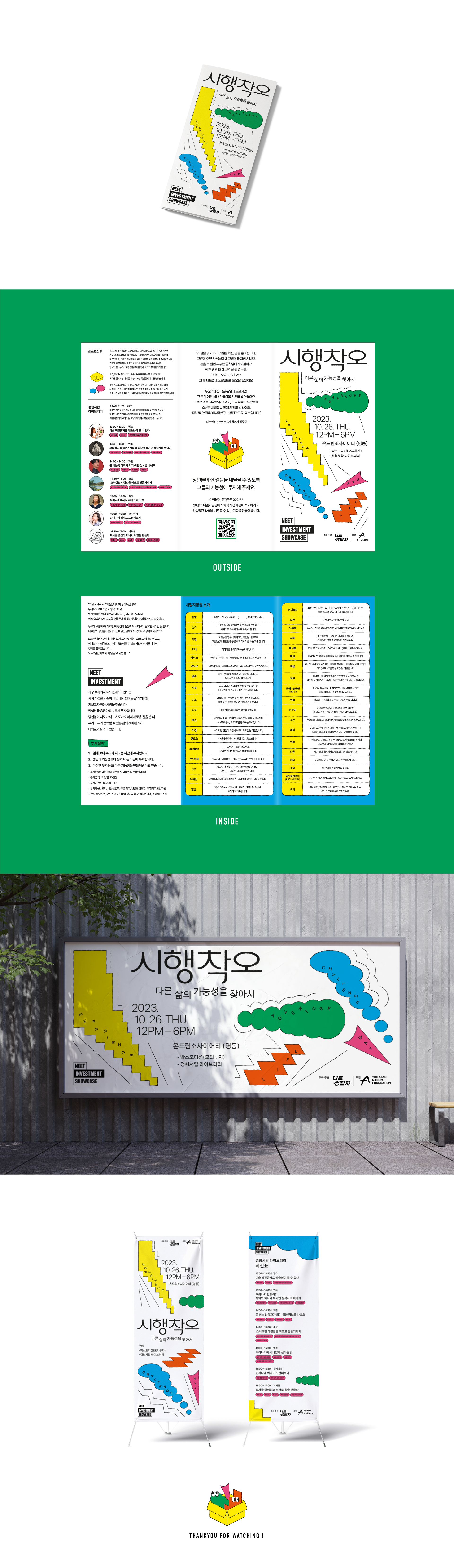 portfolio