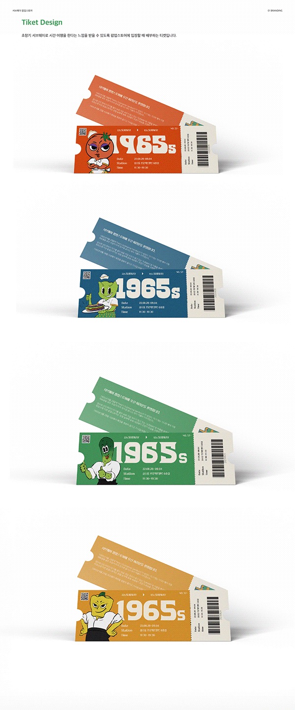 Subway 브랜드 디자인 포트폴리오