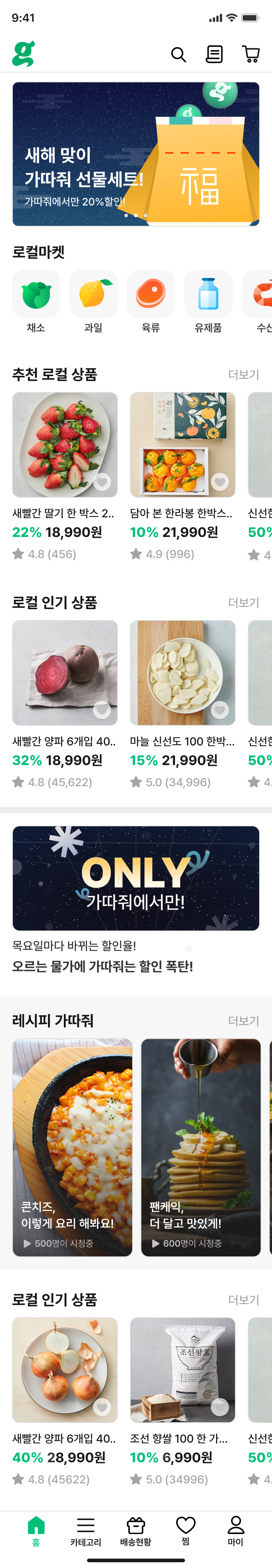 가따줘 모바일 앱 UI/UX 디자인