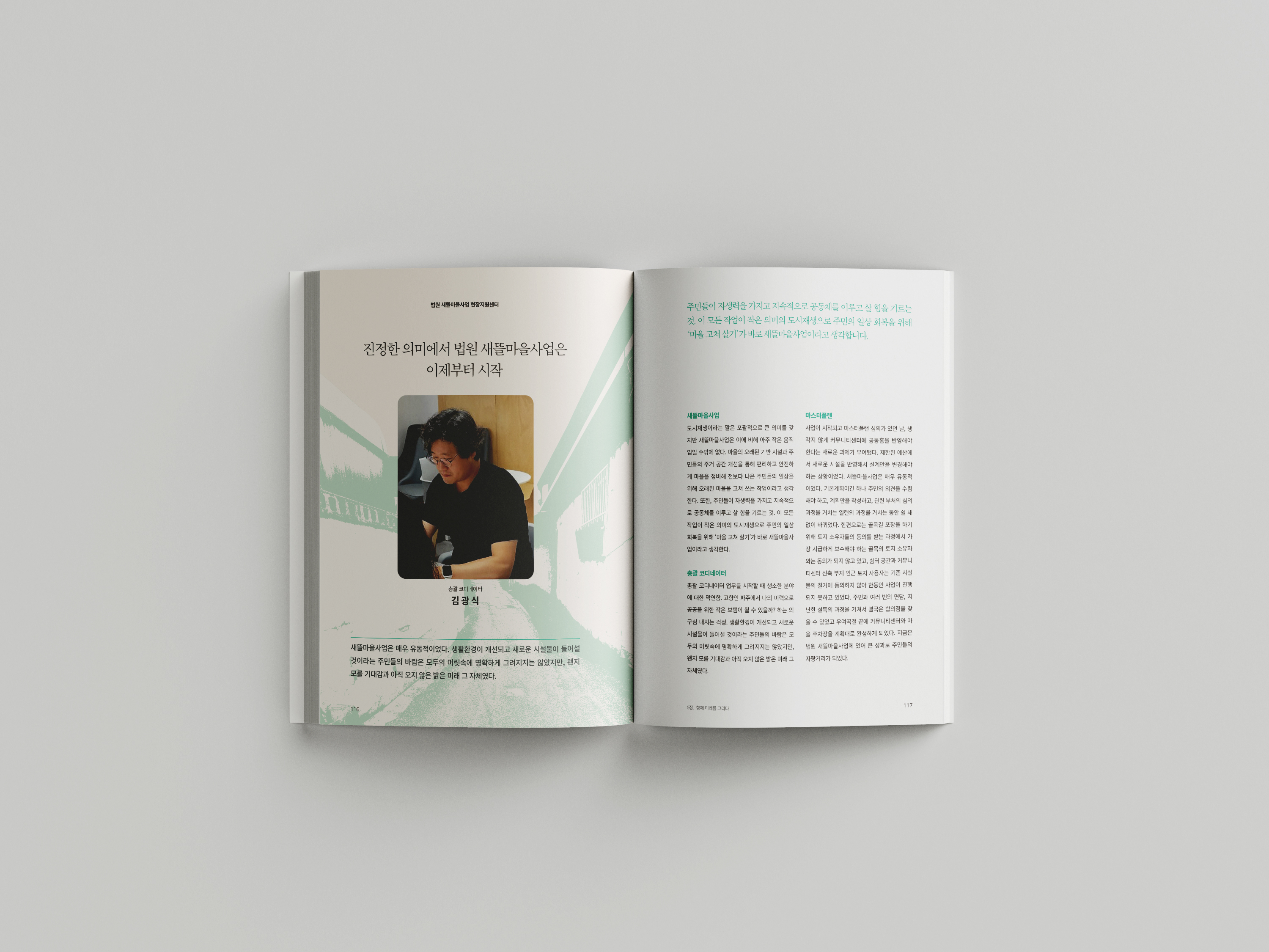 portfolio