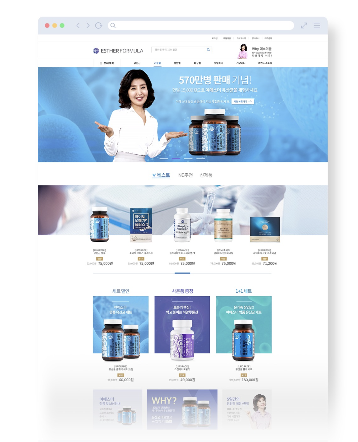 에스더포뮬러 웹사이트 디자인 포트폴리오