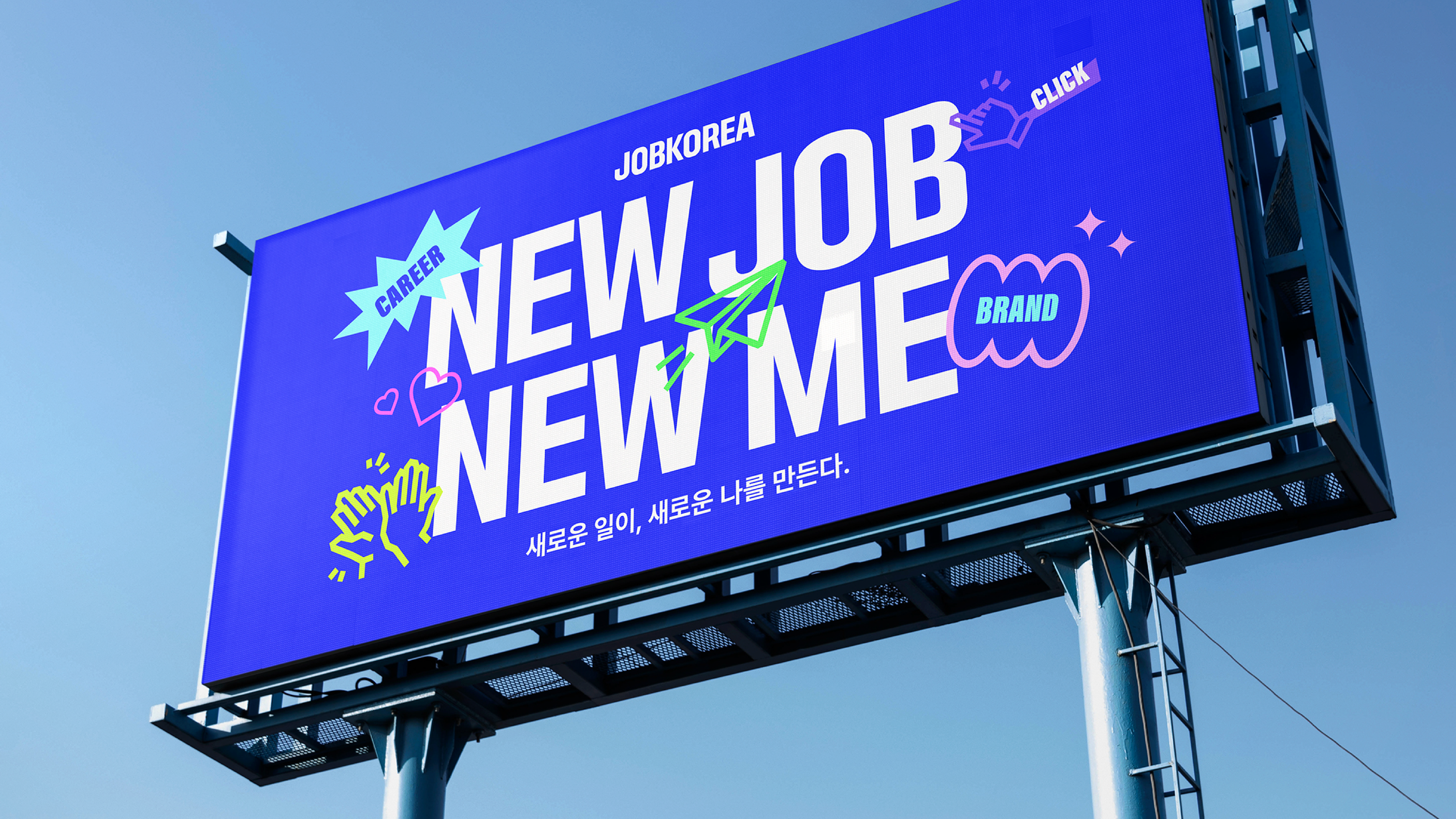 JOBKOREA 'NEW JOB NEW ME' 옥외 배너 디자인