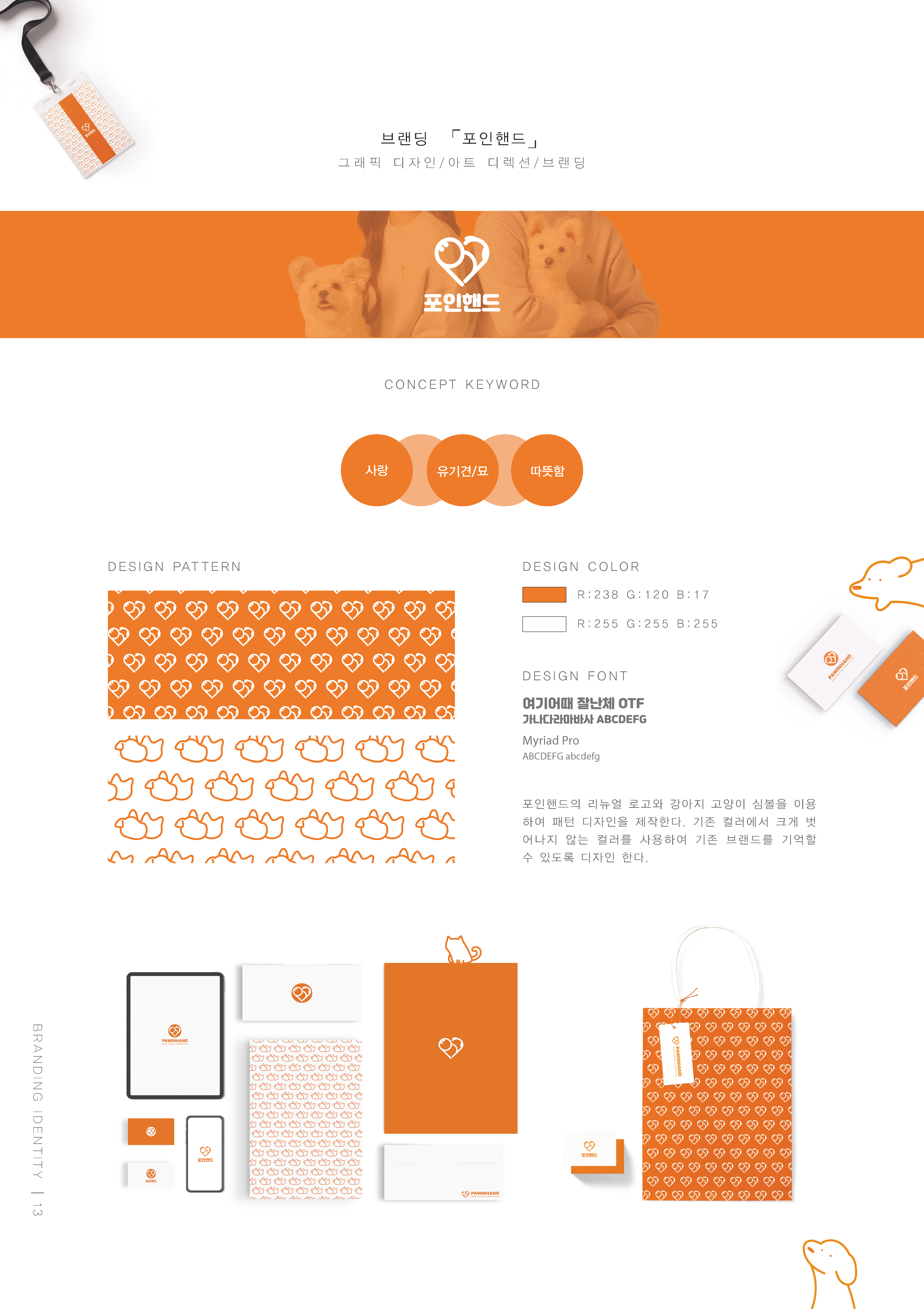 portfolio