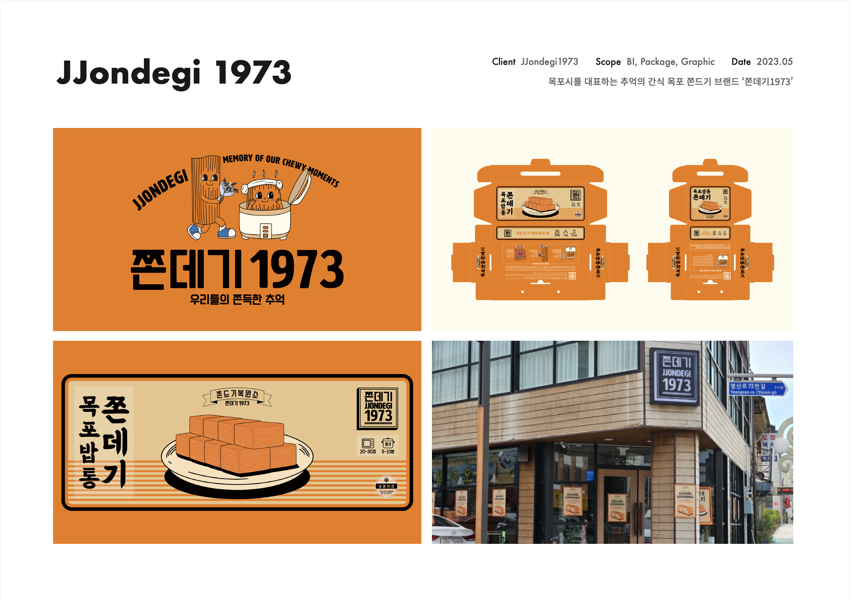 portfolio