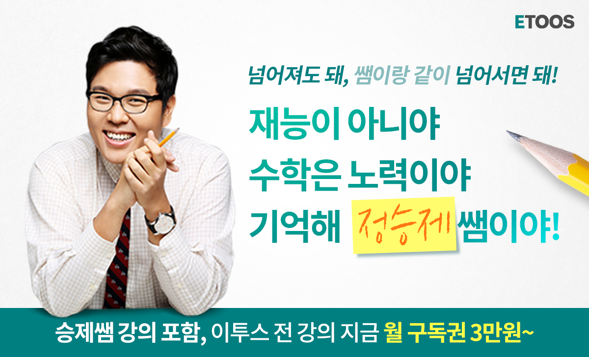 이투스 이벤트 및 프로모션 광고 디자인