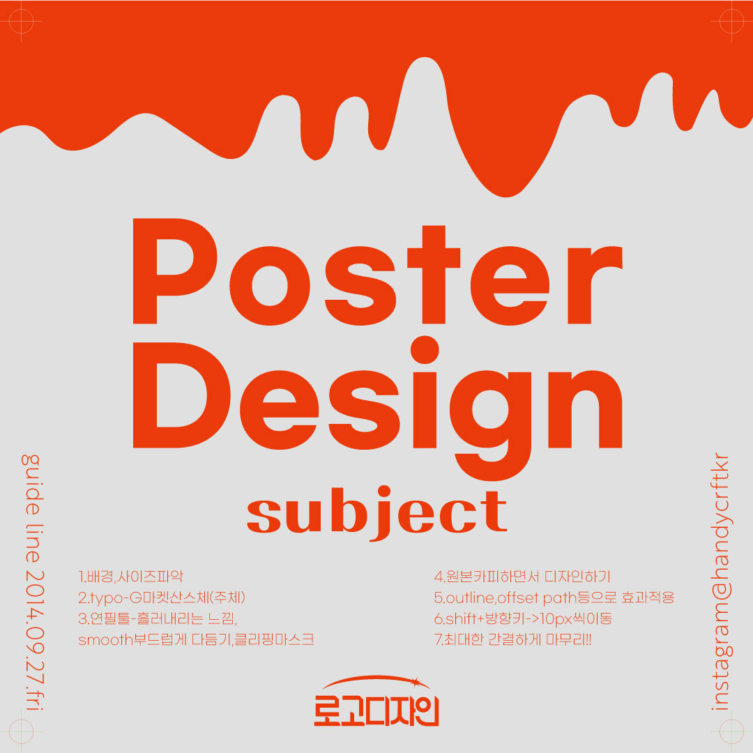포스터 디자인 시안