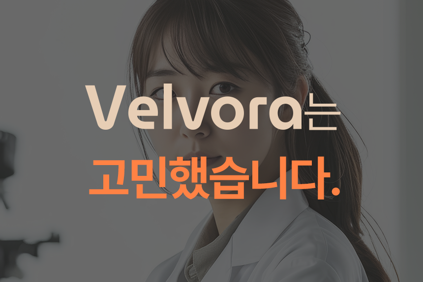 벨보라 여성청결제 상세페이지 디자인