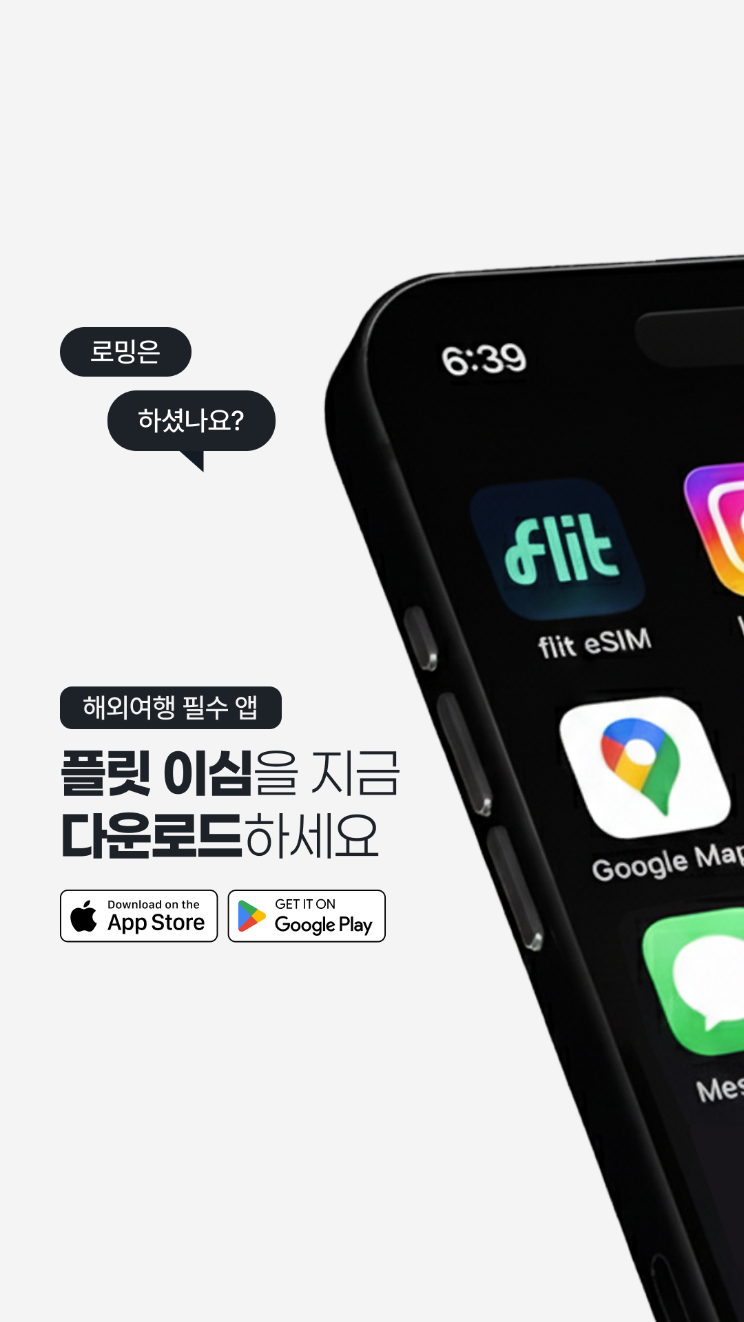 flit eSIM 해외여행 필수 앱 모바일 UI/UX 및 광고 소재 디자인