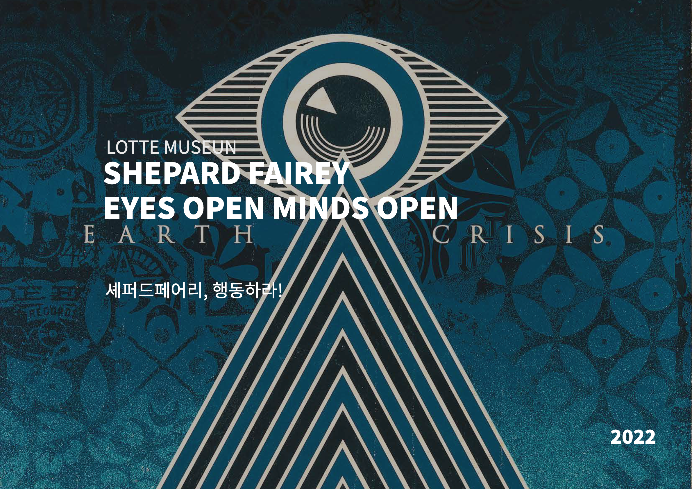 Shepard Fairey 'Eyes Open Minds Open' 전시회 디자인