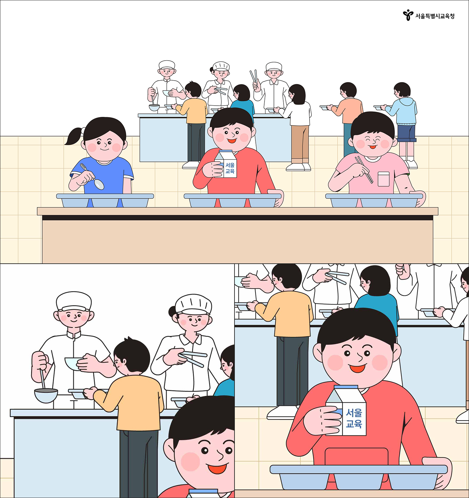 학교 급식 일러스트 디자인
