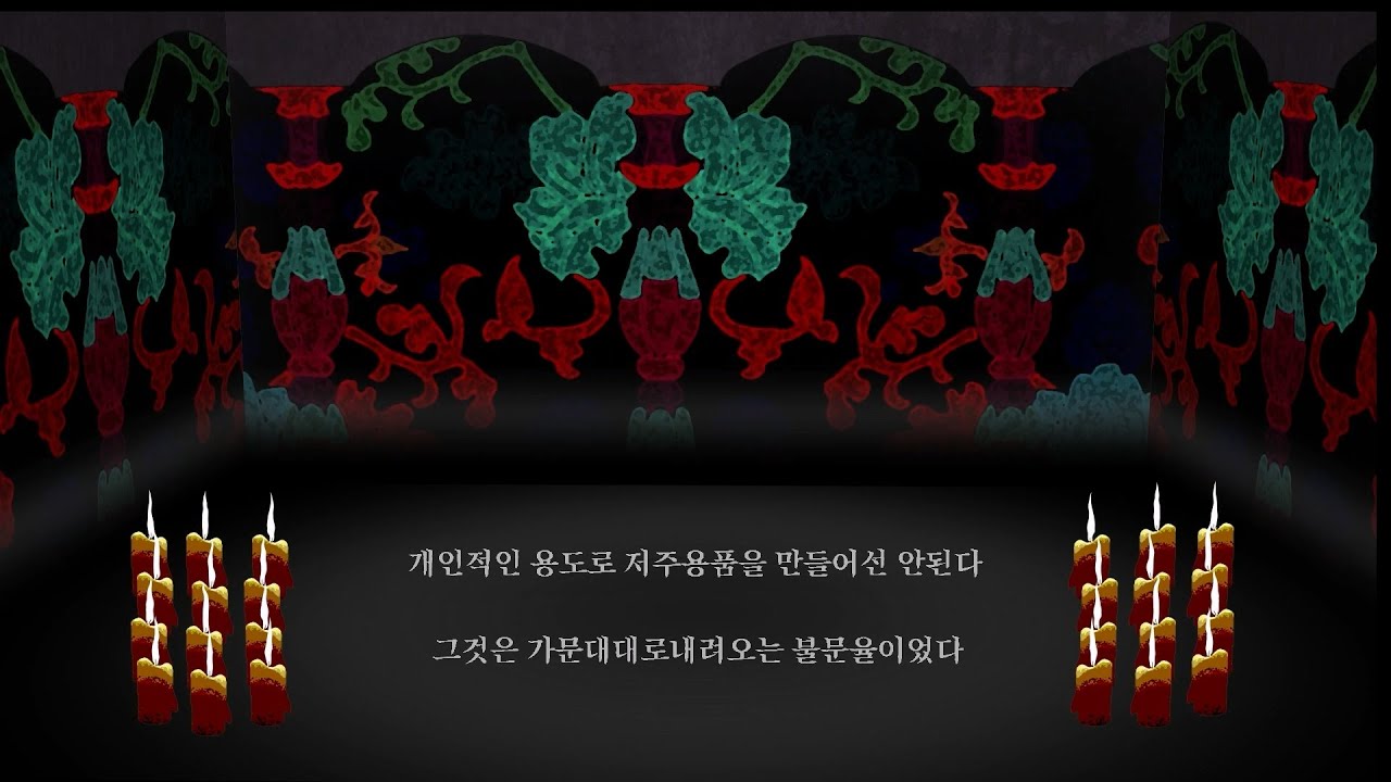 저주토끼 북 트레일러