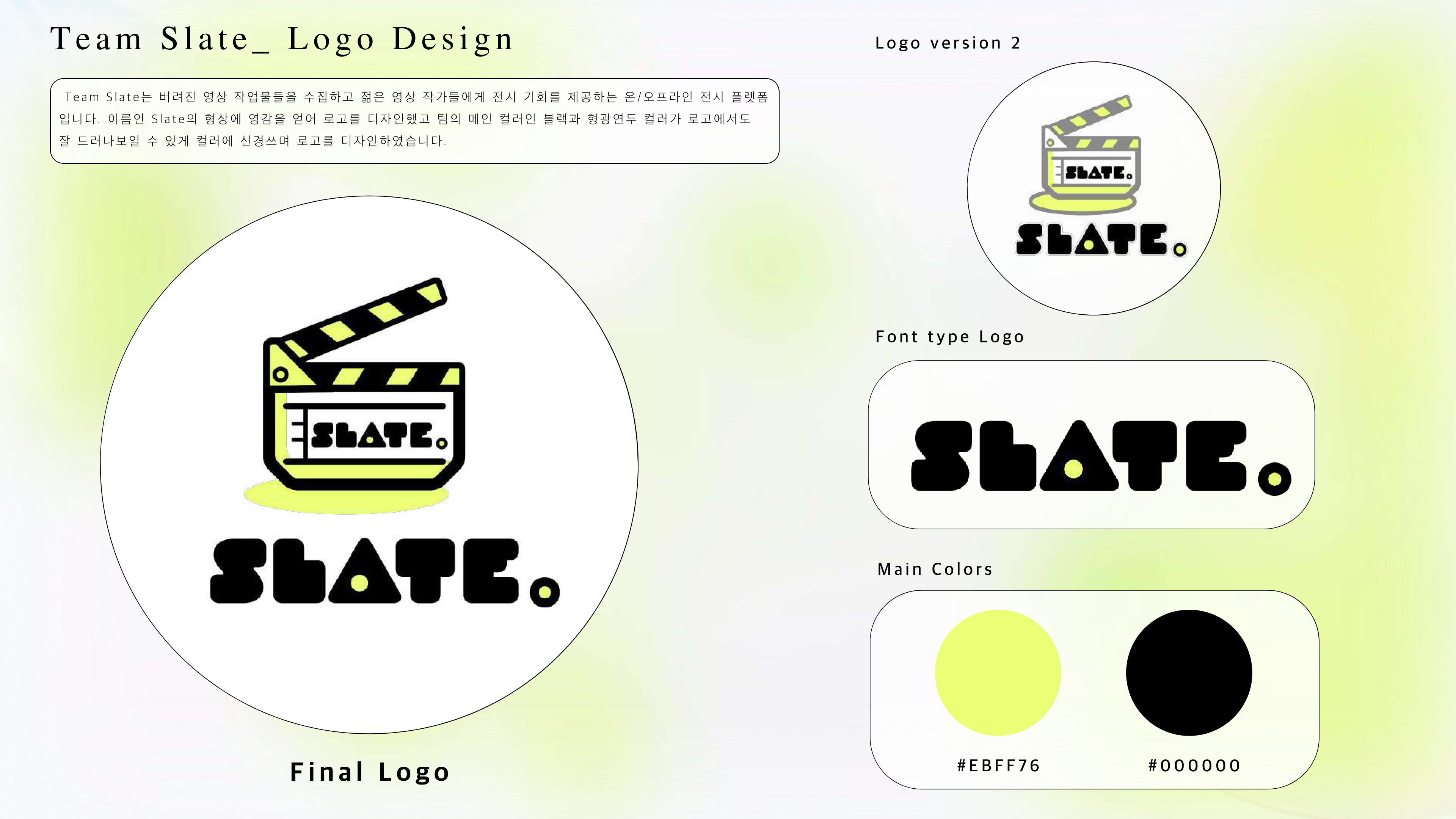 Team Slate 로고 디자인