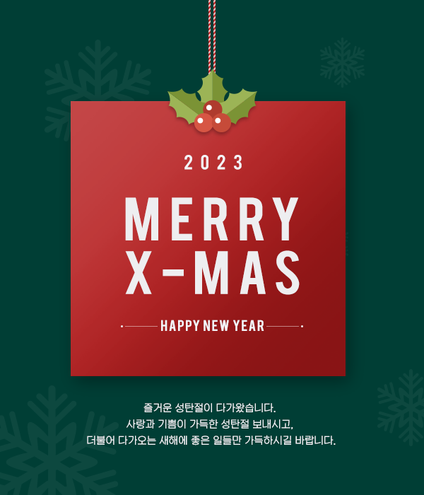 크리스마스 카드 뉴스 디자인 포트폴리오