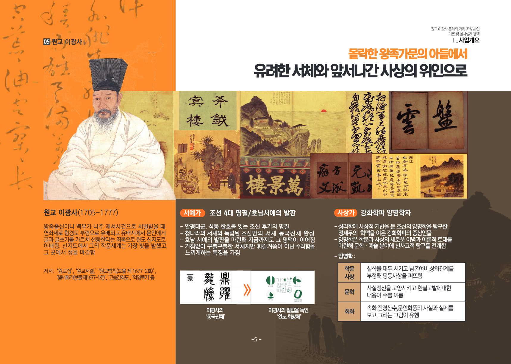 완주군 이양호 문화의 거리 조성 디자인