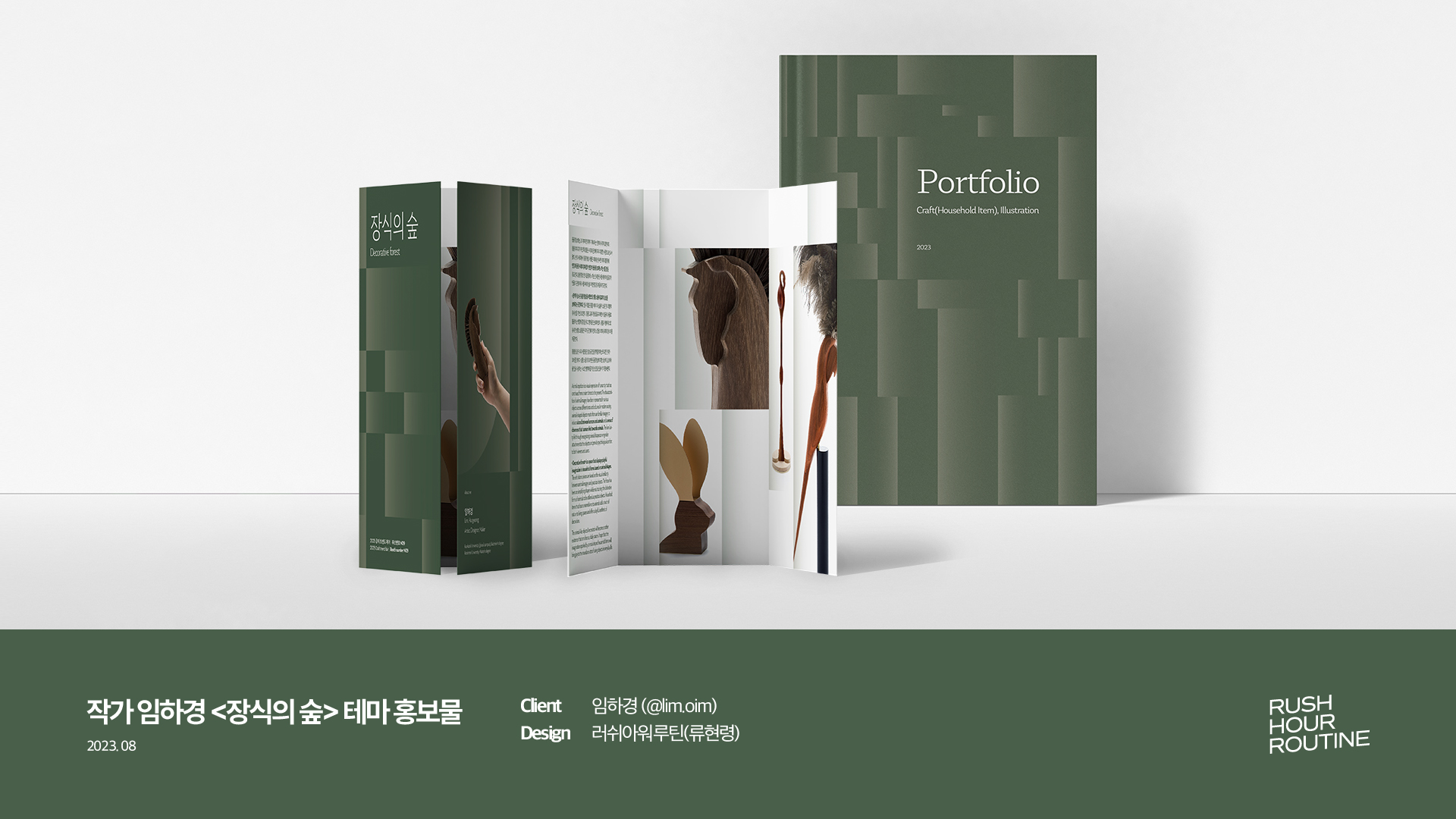 portfolio