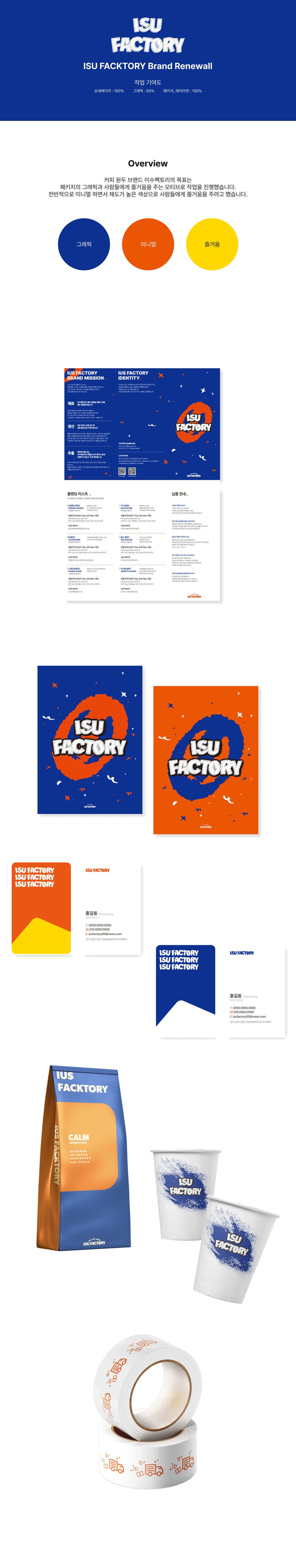 portfolio