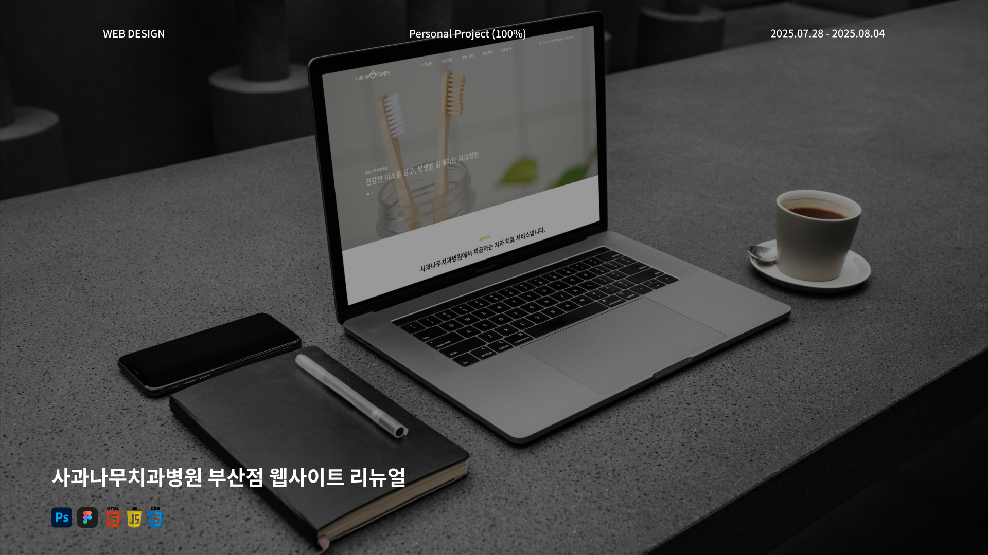 portfolio