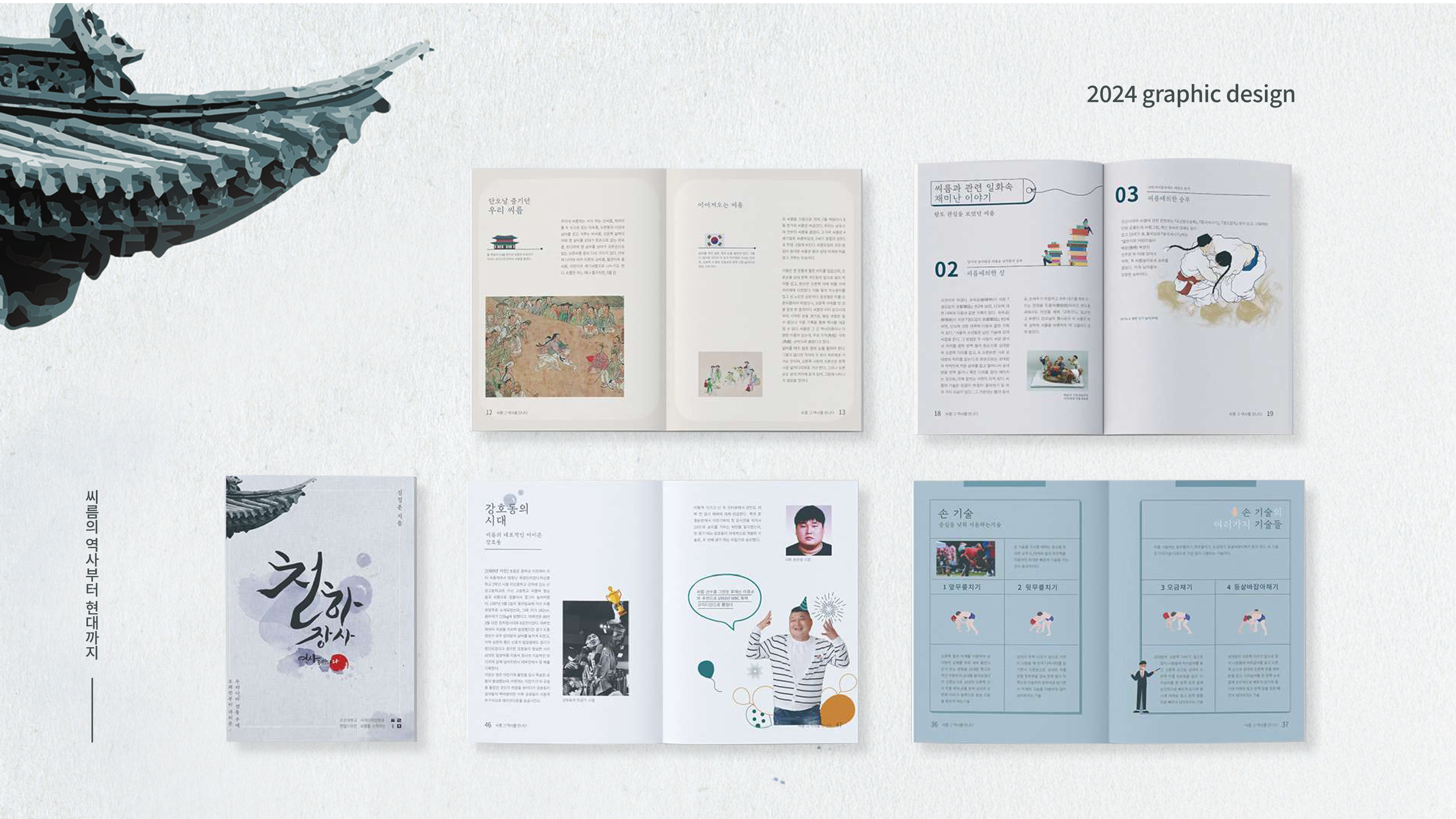 portfolio