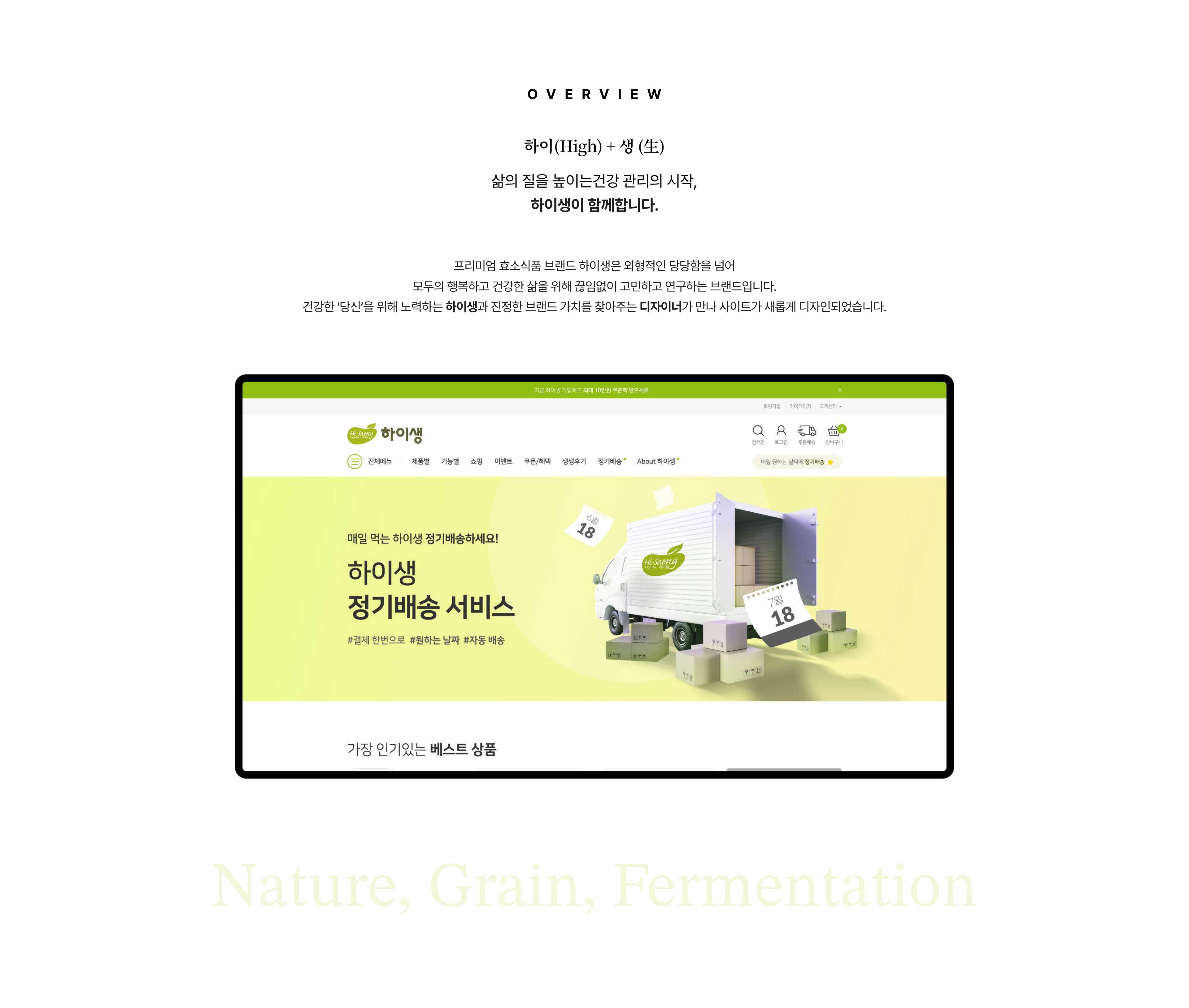 하이생 웹/모바일 디자인 포트폴리오