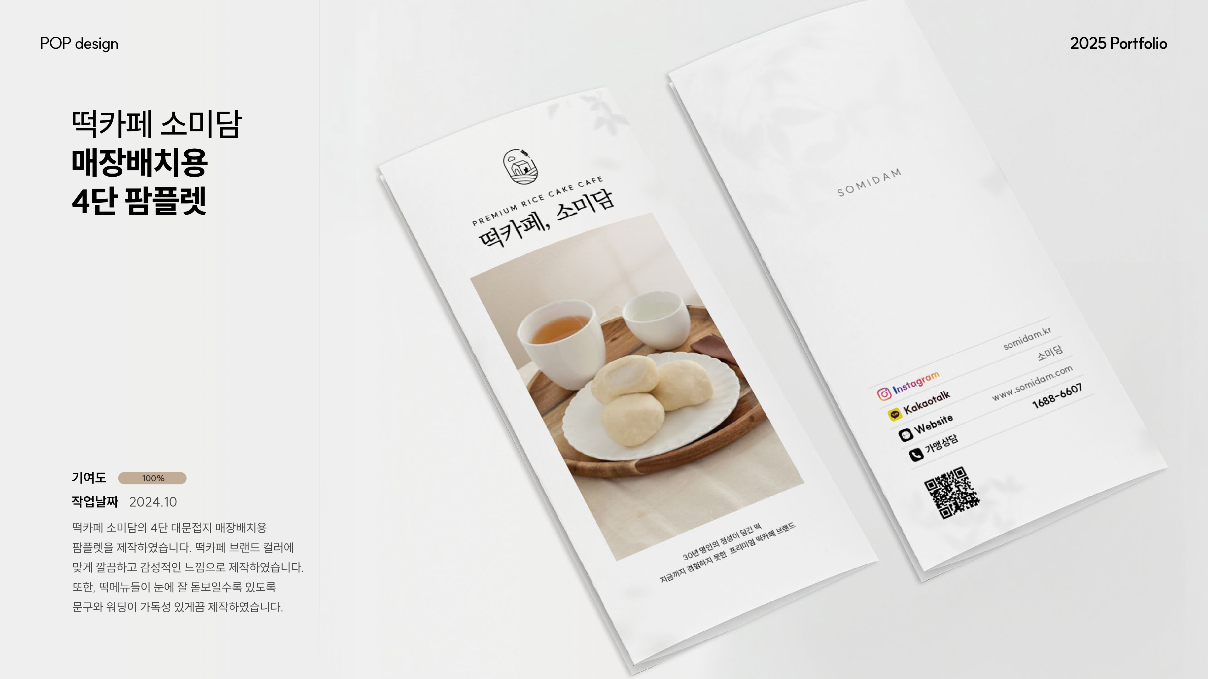 portfolio