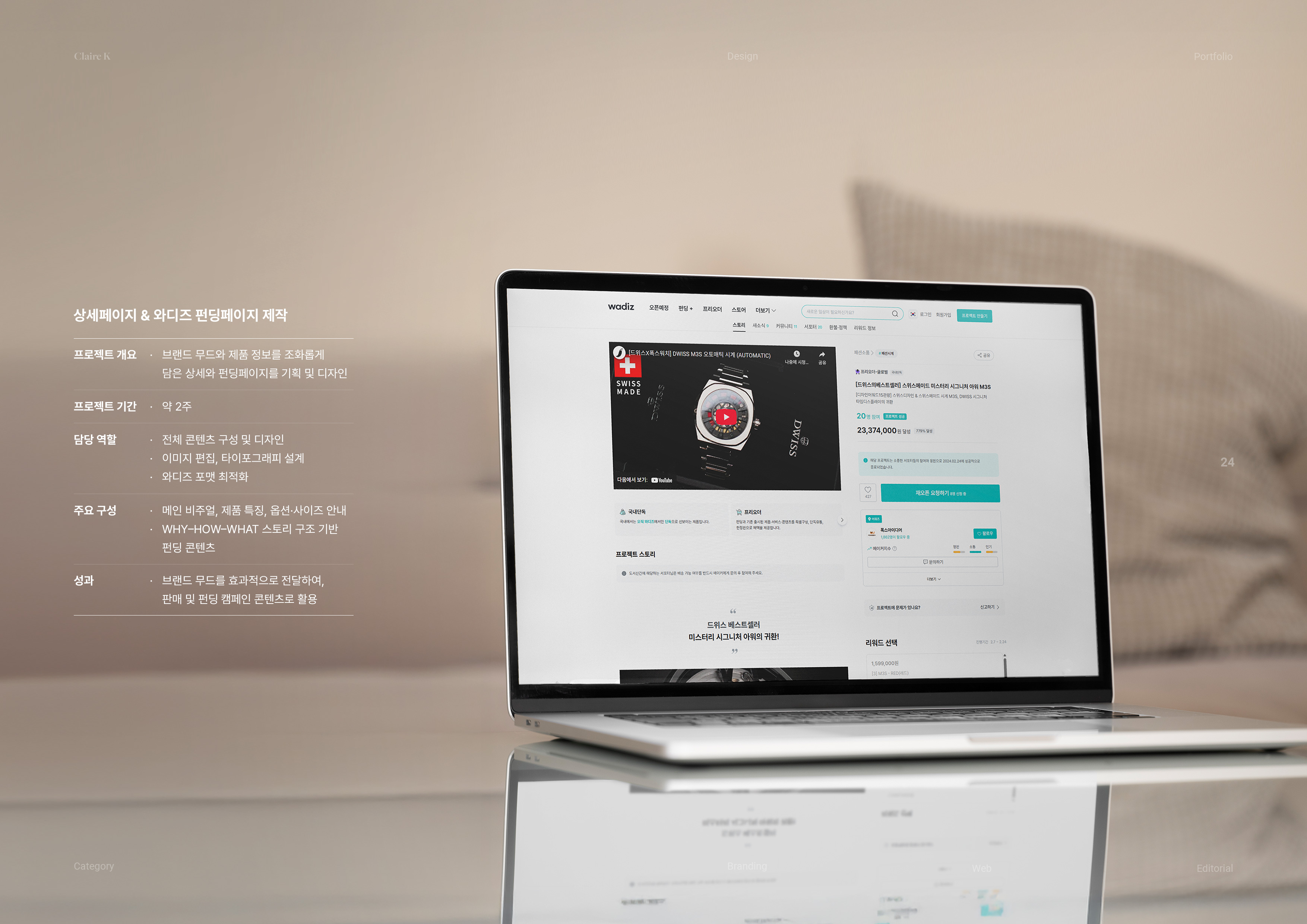portfolio