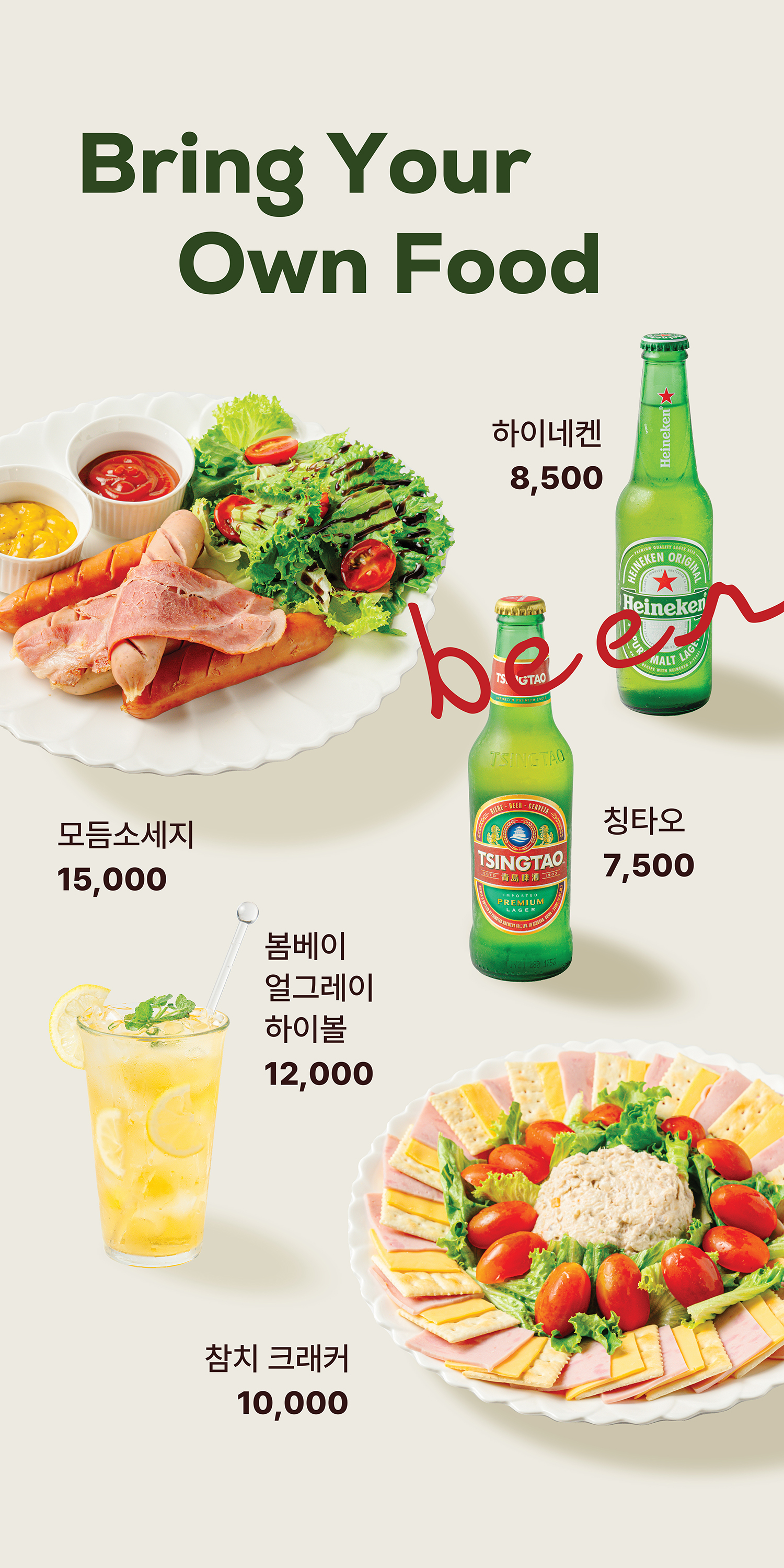 세련된 카페 메뉴판 디자인