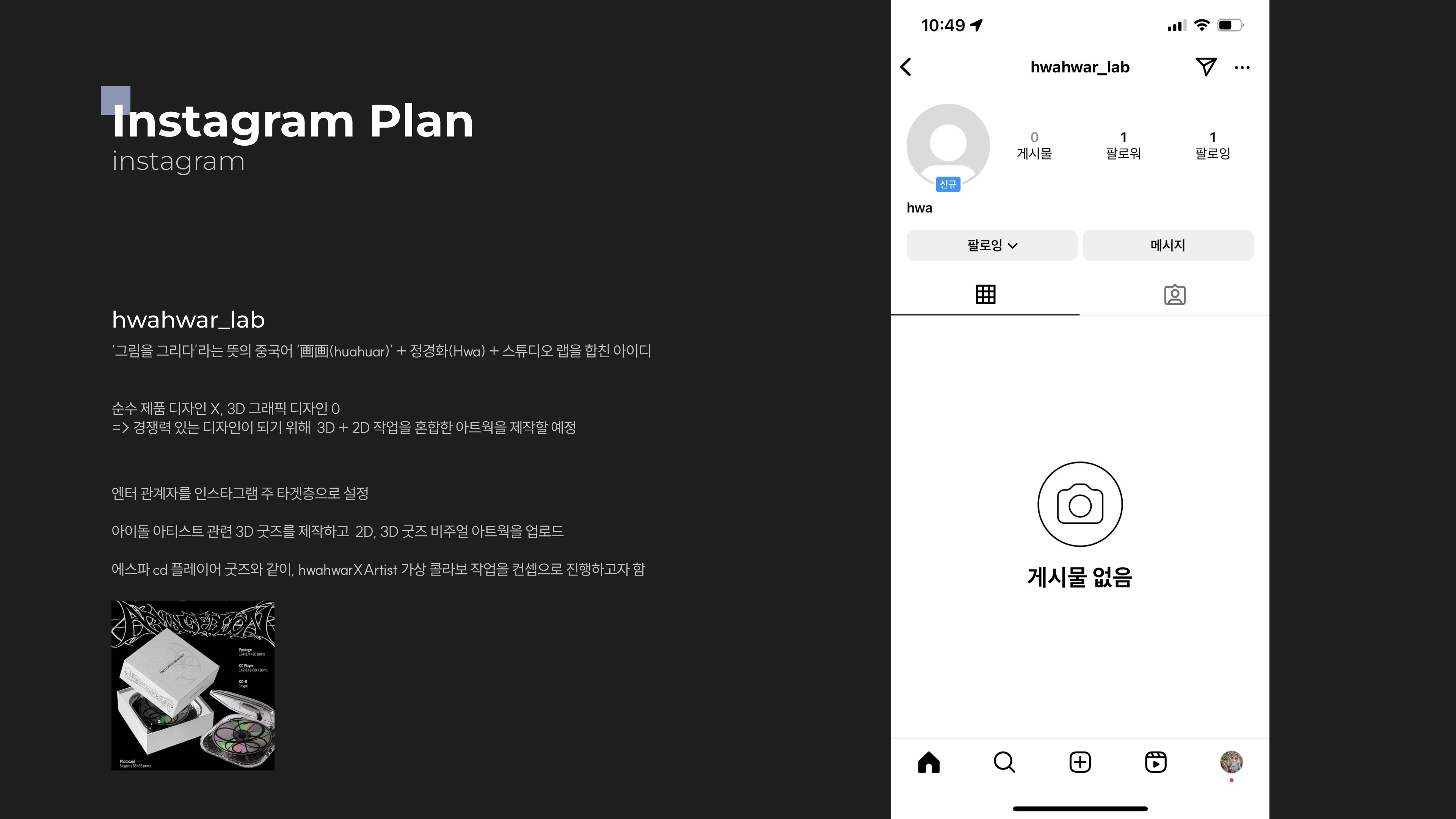 인스타그램 콘텐츠 디자인 포트폴리오