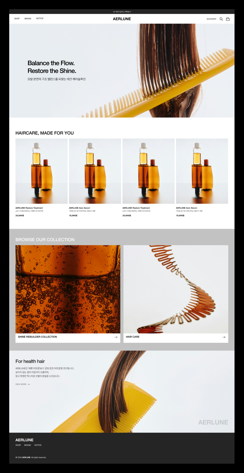 AERLUNE 헤어케어 브랜드 웹 UI/UX 디자인