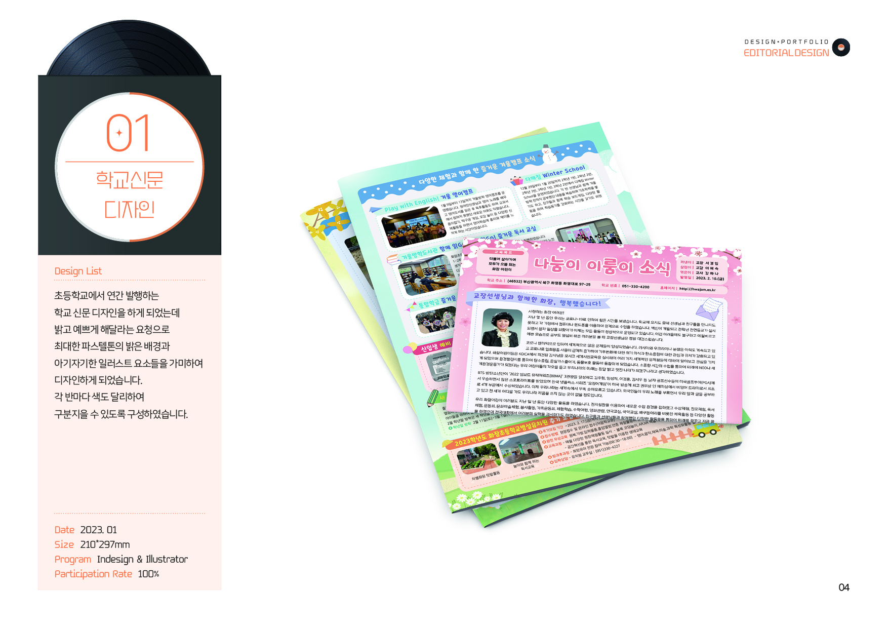 portfolio