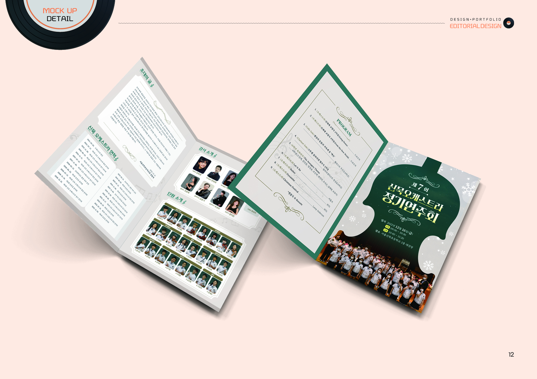 portfolio