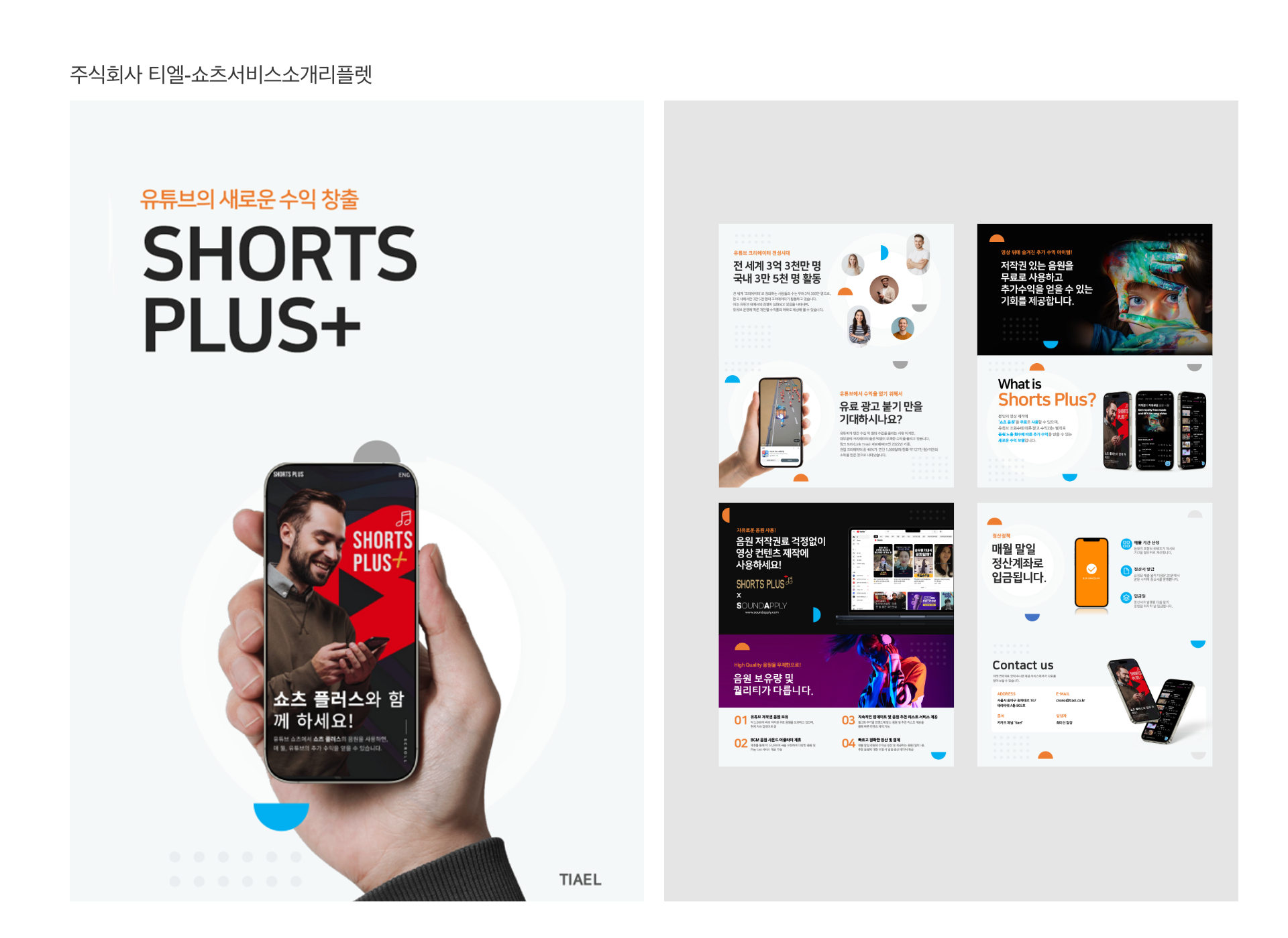 portfolio